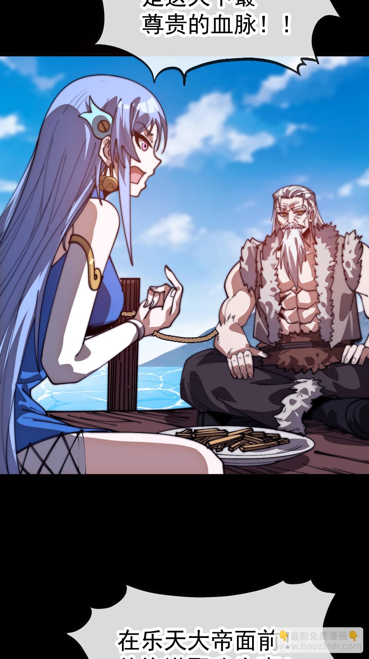 開局一座山 - 第一千一百四十五話：厭煩(1/2) - 7