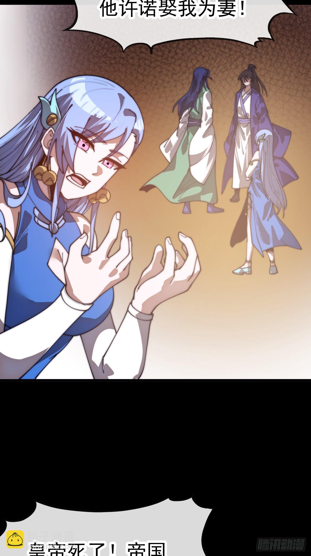 開局一座山 - 第一千一百四十五話：厭煩(1/2) - 8