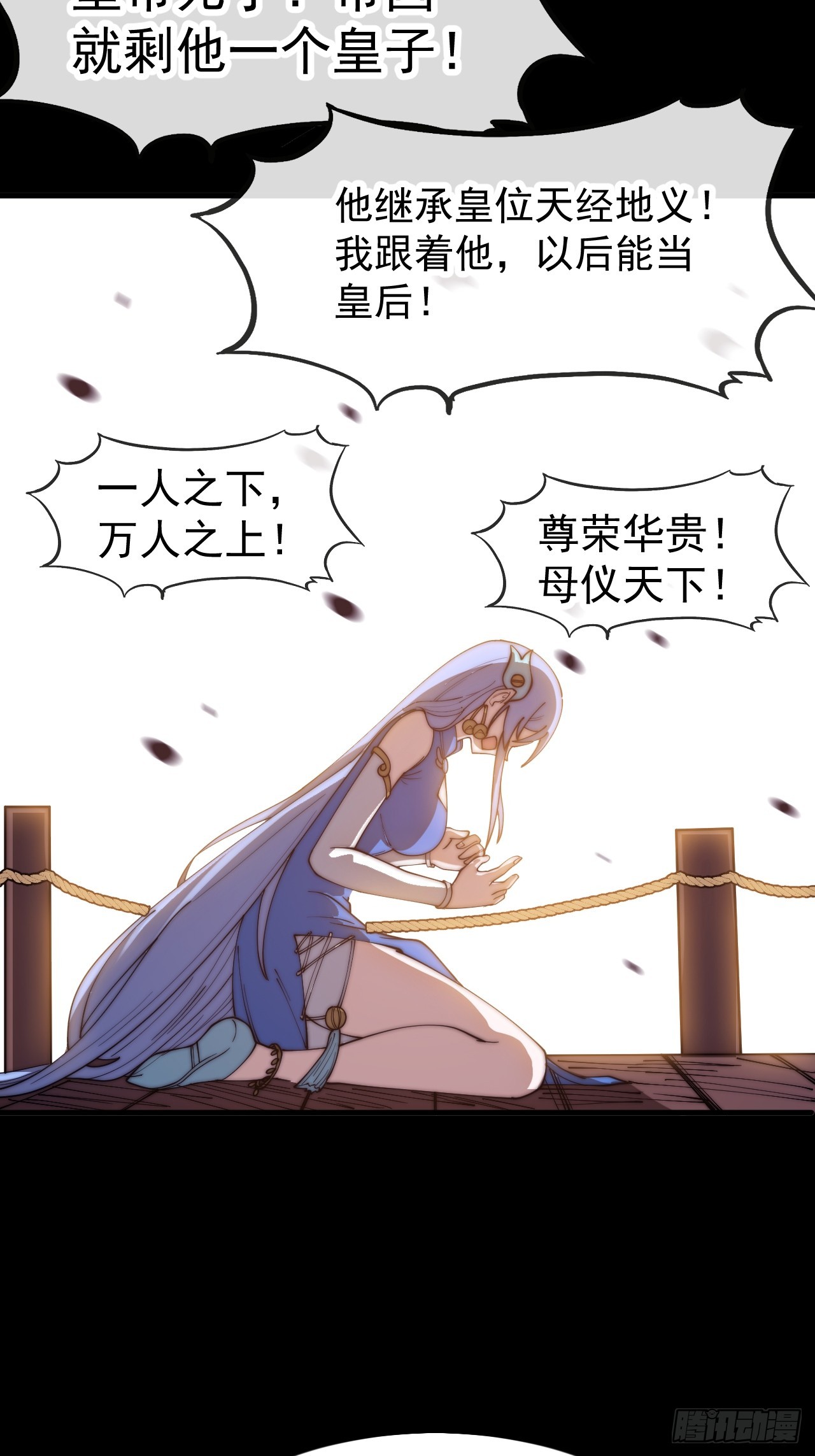 開局一座山 - 第一千一百四十五話：厭煩(1/2) - 1