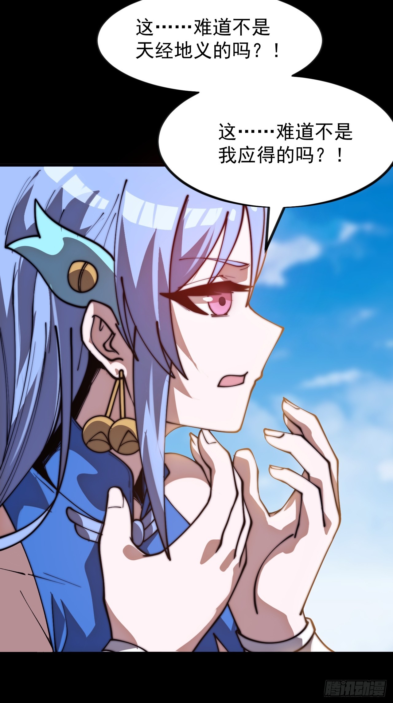 開局一座山 - 第一千一百四十五話：厭煩(1/2) - 2