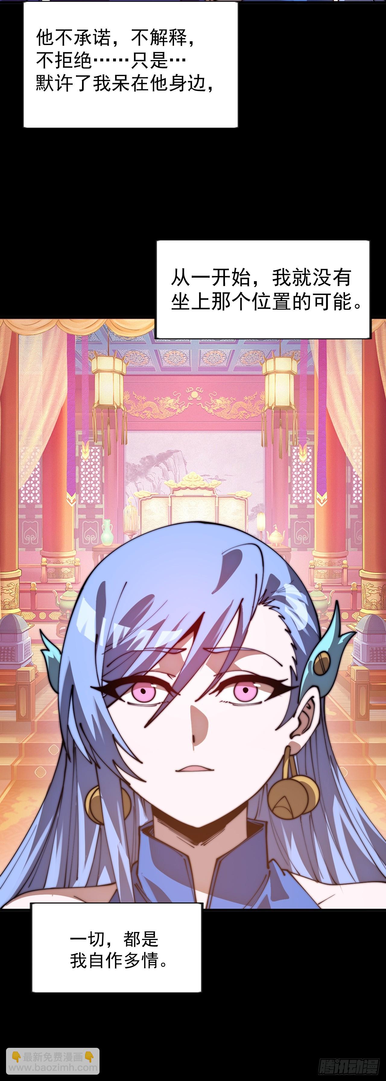 開局一座山 - 第一千一百四十五話：厭煩(1/2) - 5