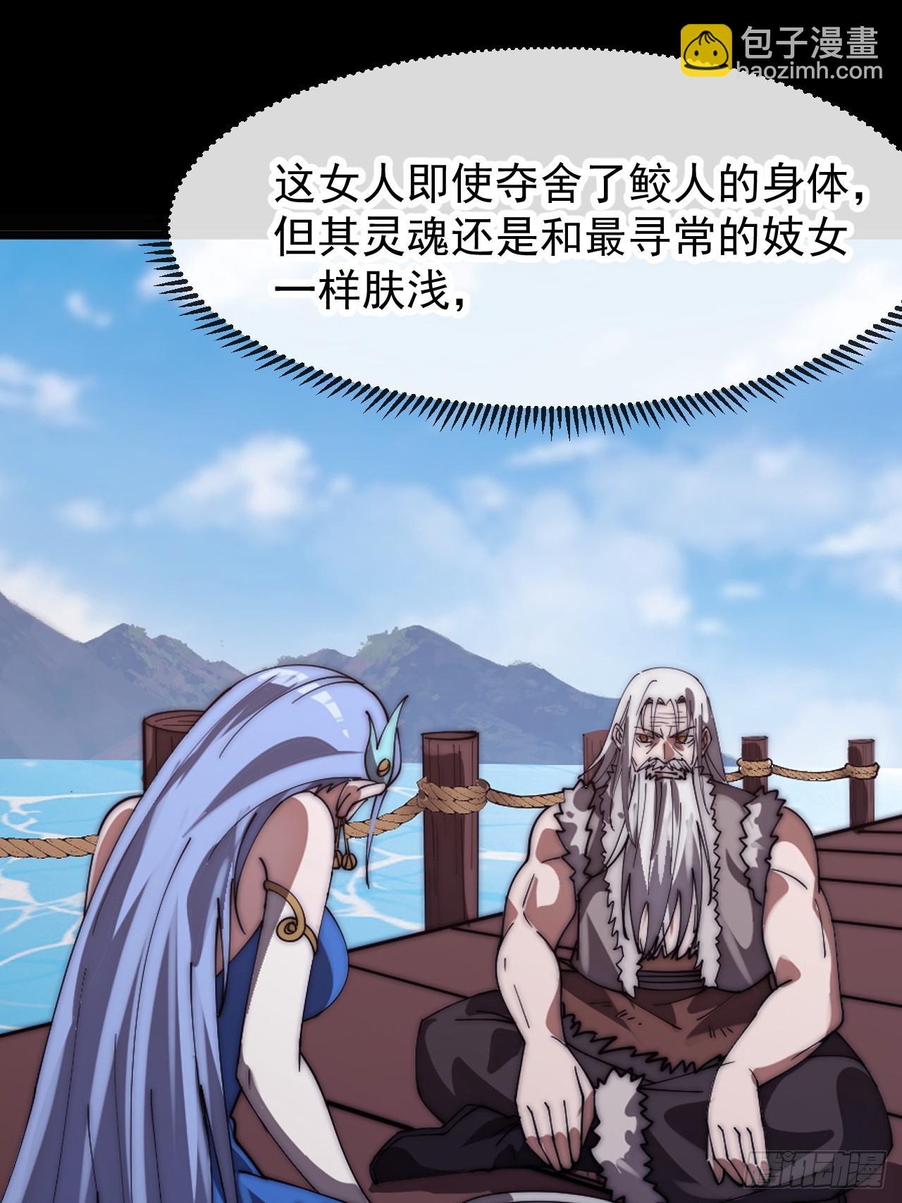 開局一座山 - 第一千一百四十五話：厭煩(1/2) - 7