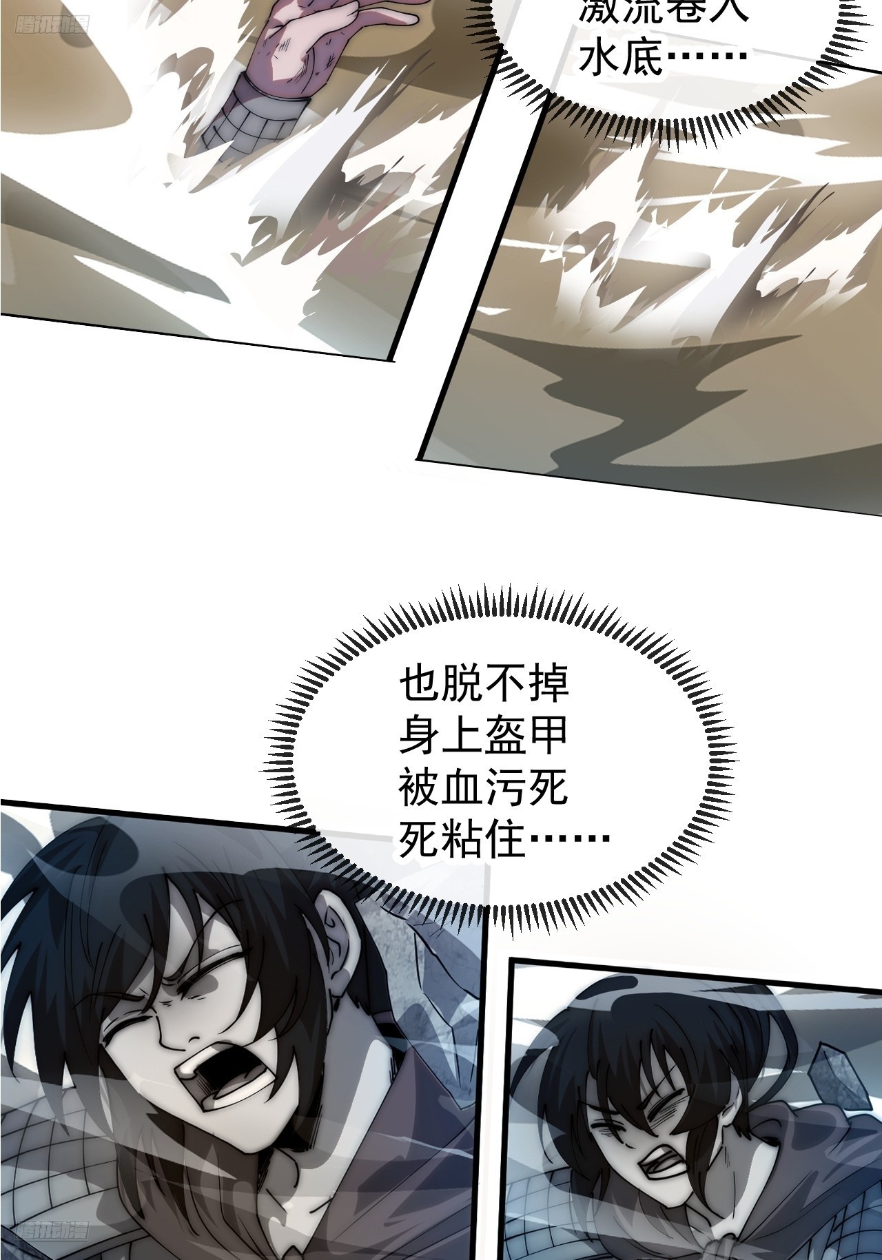 開局一座山 - 第一千一百四十五話：厭煩(1/2) - 4