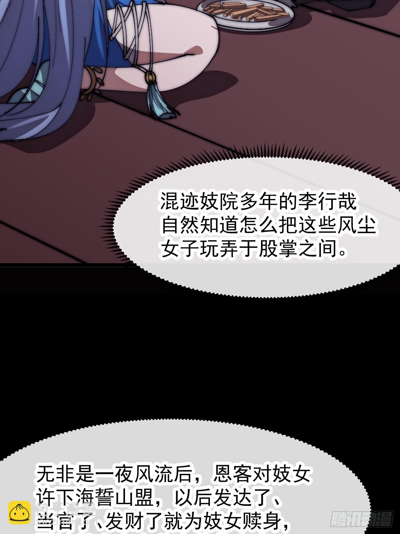 開局一座山 - 第一千一百四十五話：厭煩(1/2) - 8