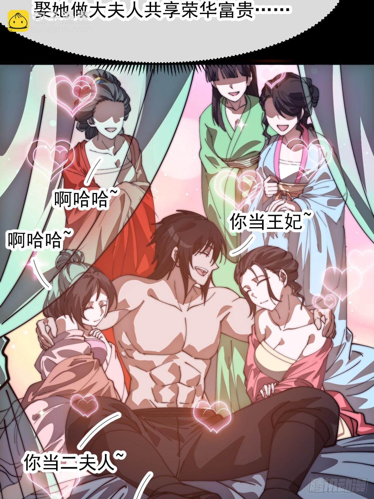 開局一座山 - 第一千一百四十五話：厭煩(1/2) - 1