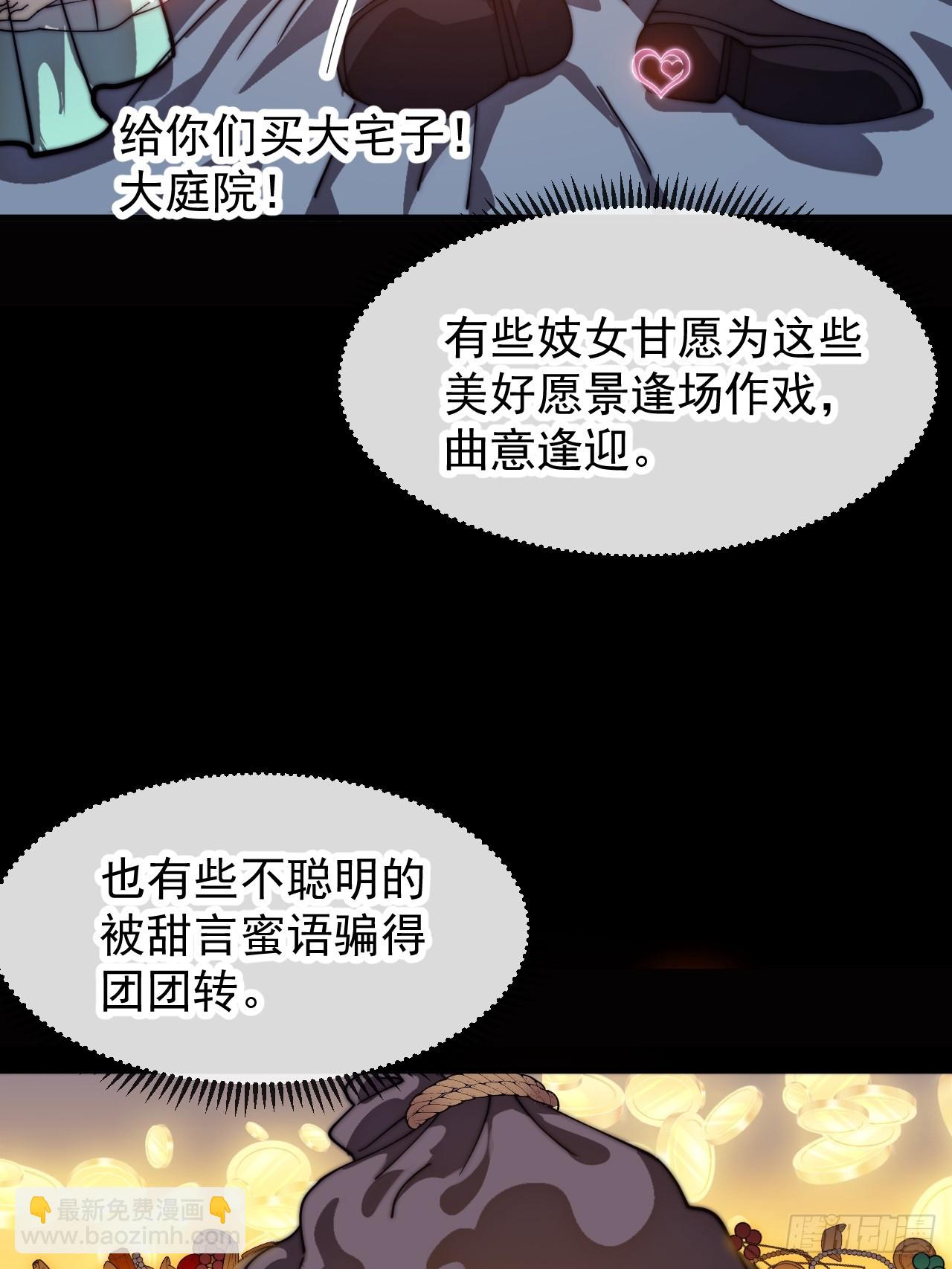 開局一座山 - 第一千一百四十五話：厭煩(1/2) - 2