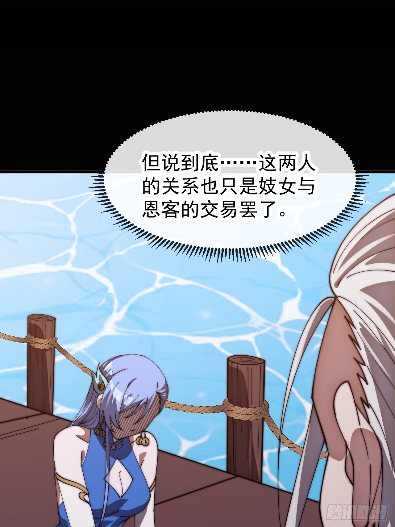 開局一座山 - 第一千一百四十五話：厭煩(1/2) - 4