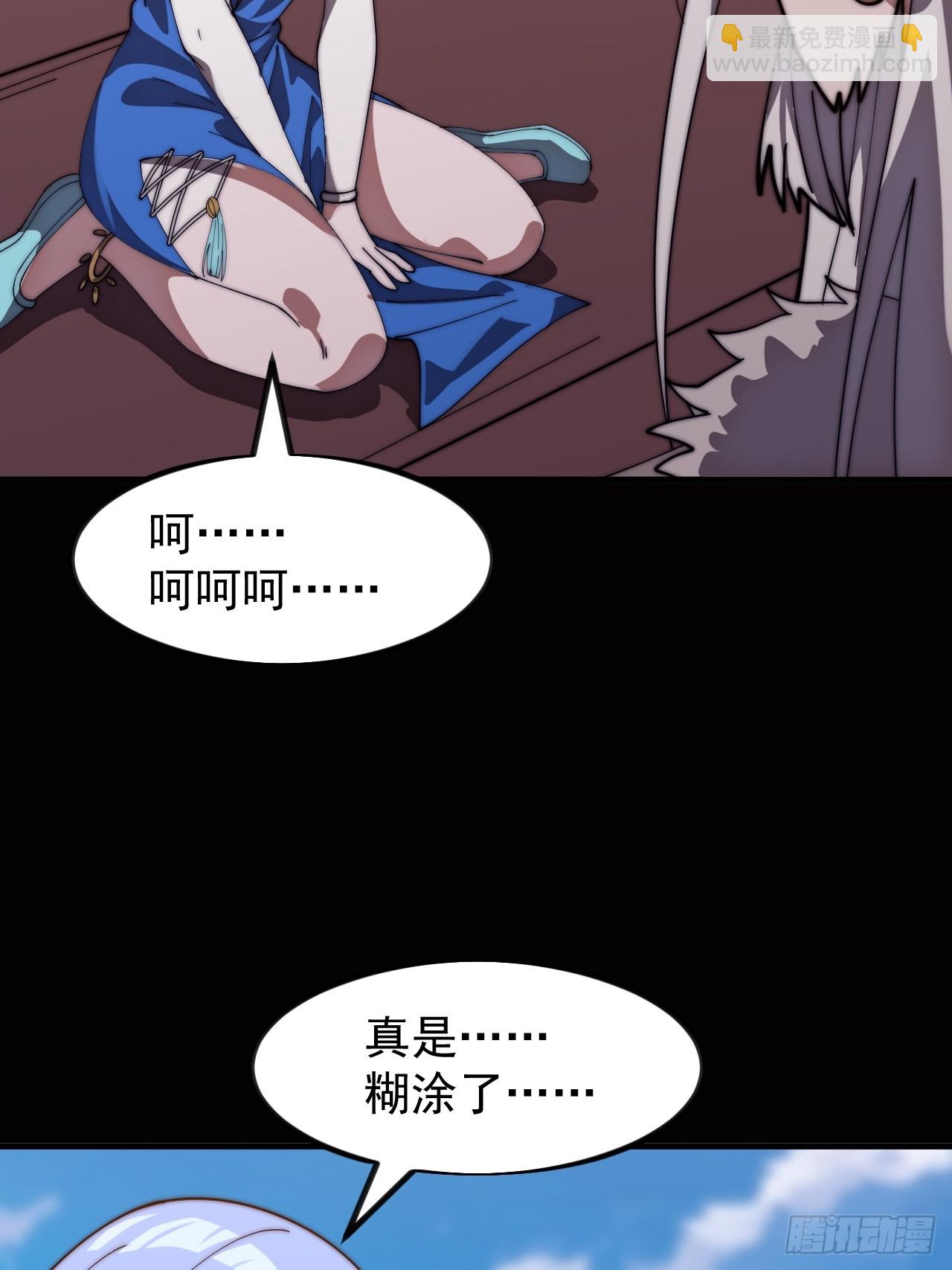 開局一座山 - 第一千一百四十五話：厭煩(1/2) - 5