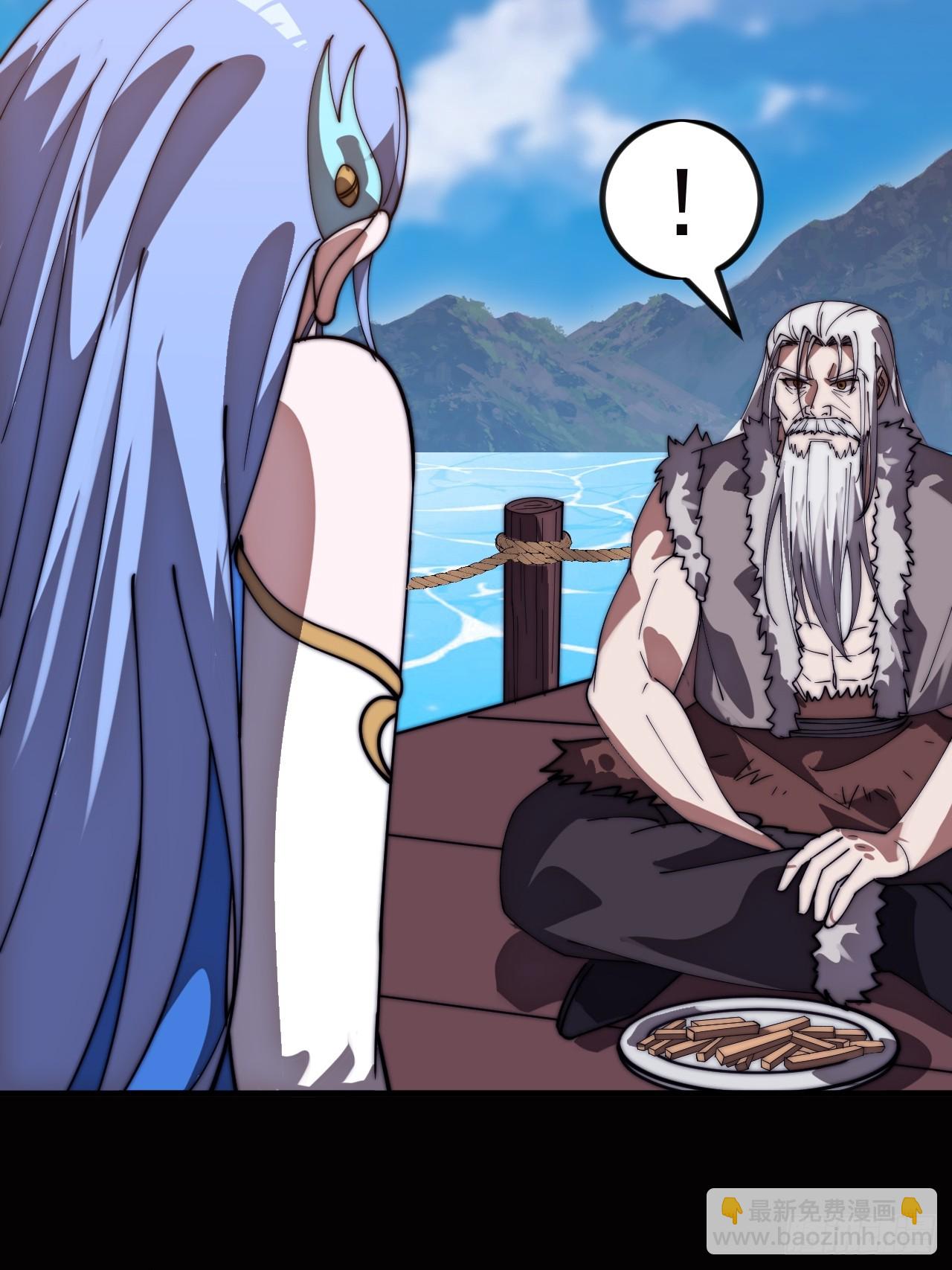 開局一座山 - 第一千一百四十五話：厭煩(1/2) - 6