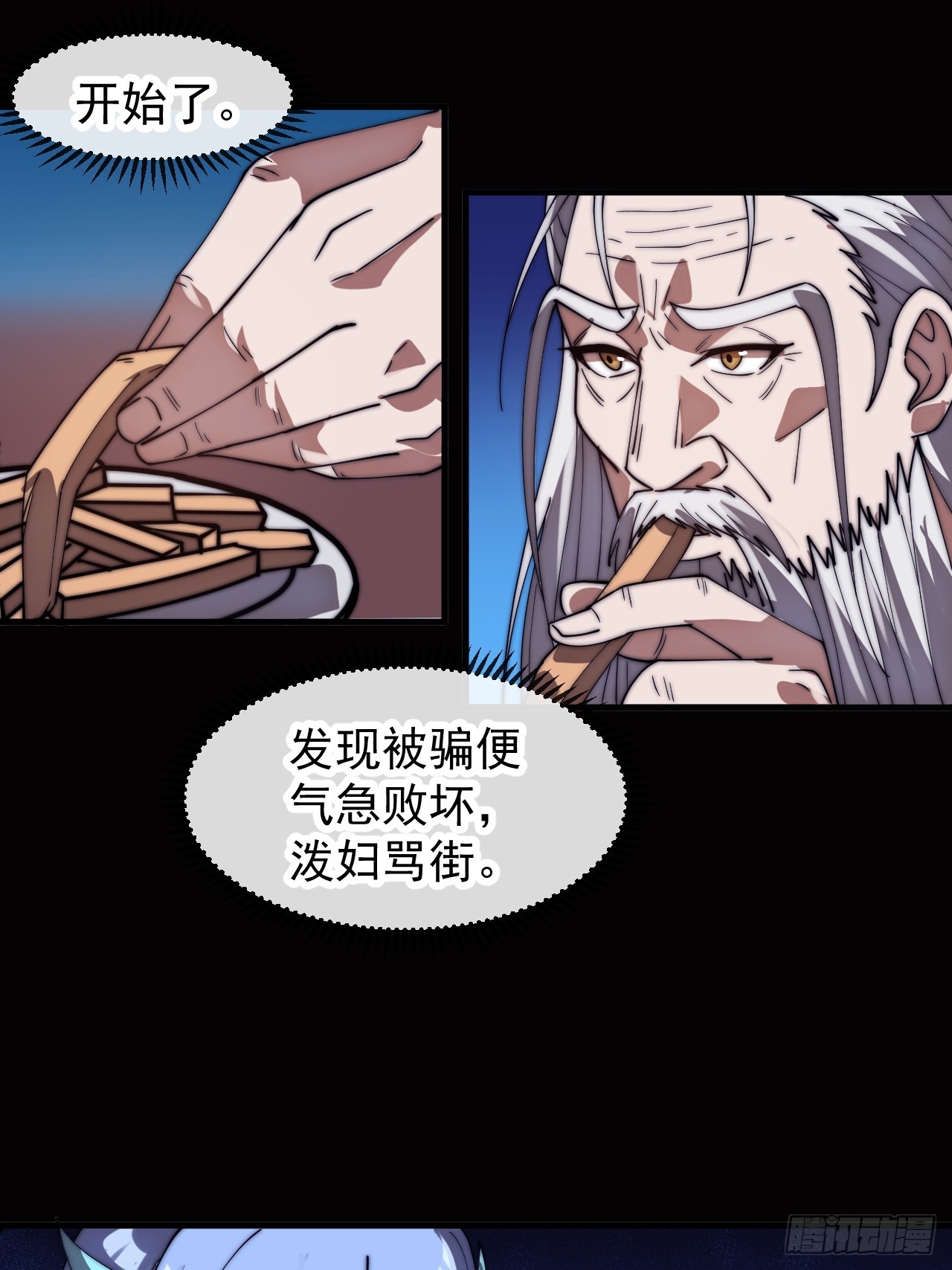 開局一座山 - 第一千一百四十五話：厭煩(1/2) - 7