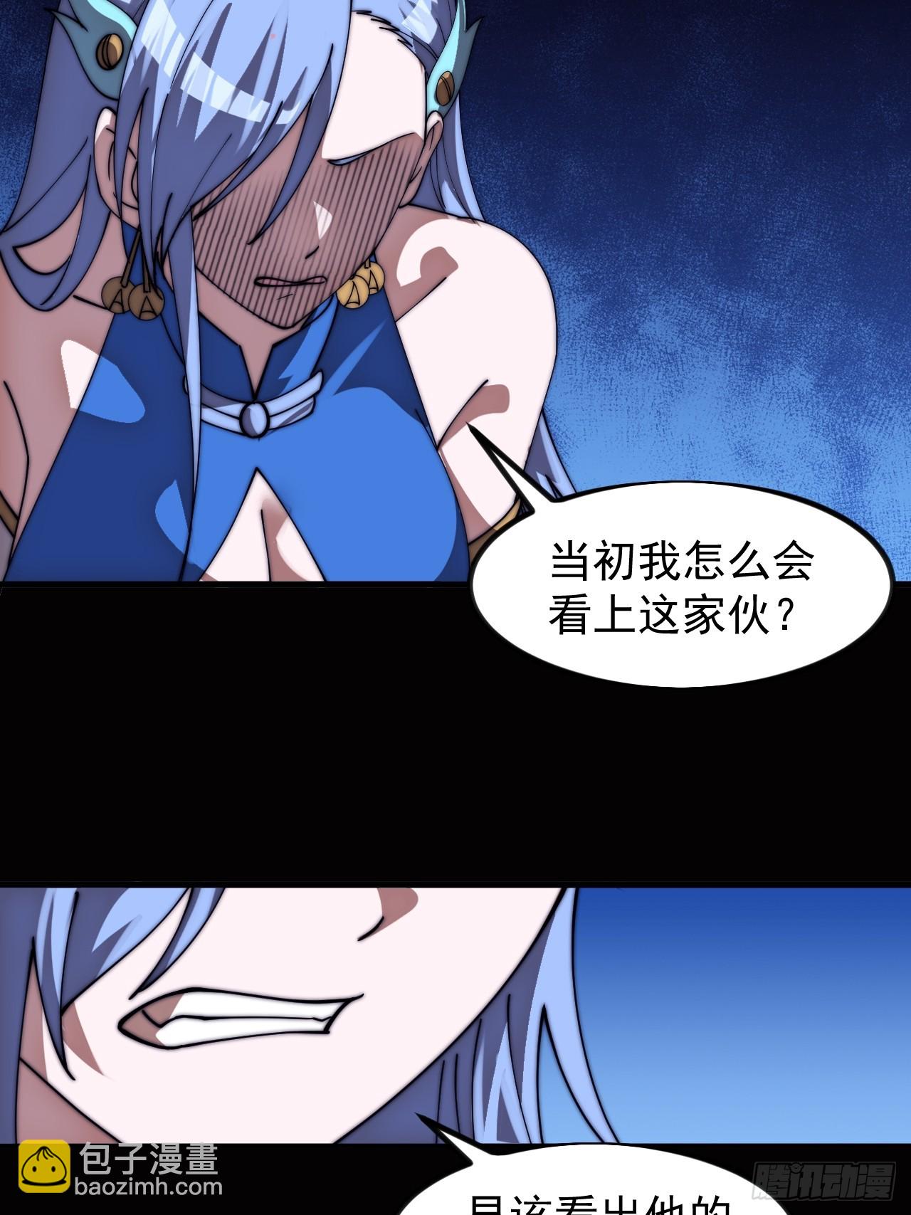 開局一座山 - 第一千一百四十五話：厭煩(1/2) - 8