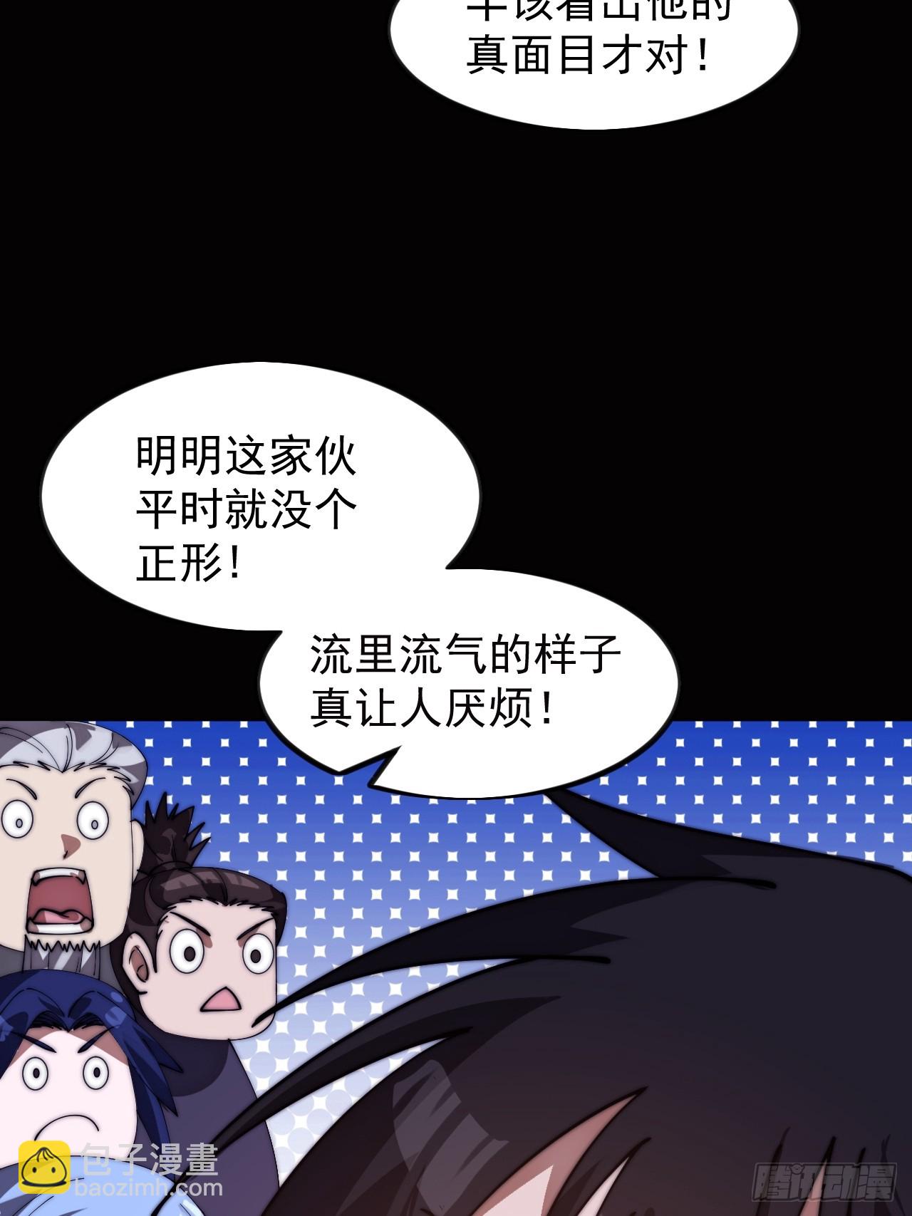 開局一座山 - 第一千一百四十五話：厭煩(1/2) - 1