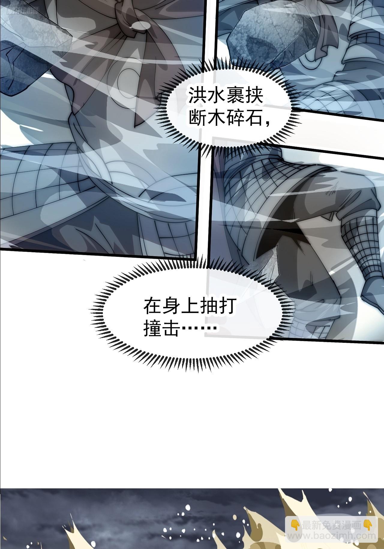 開局一座山 - 第一千一百四十五話：厭煩(1/2) - 5