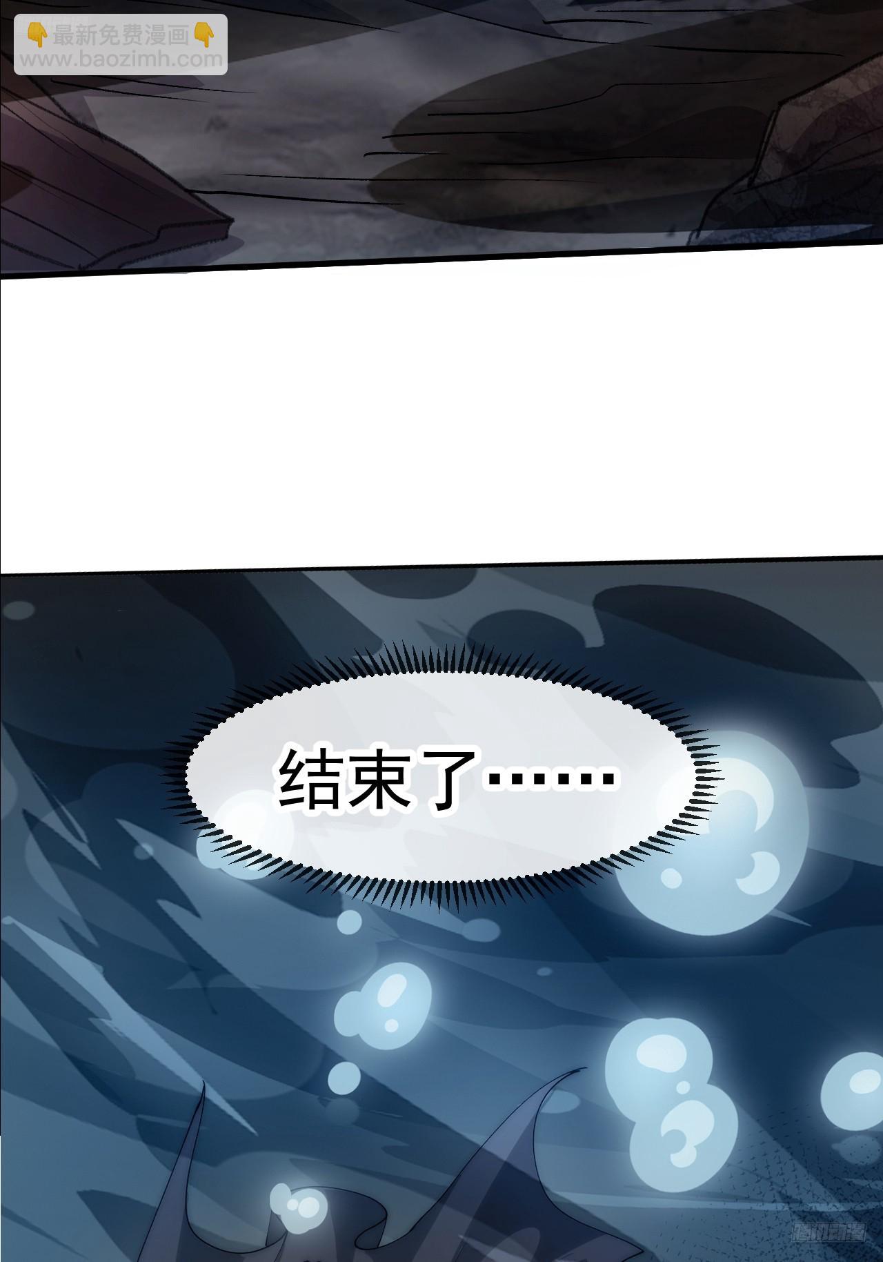 開局一座山 - 第一千一百四十五話：厭煩(1/2) - 7