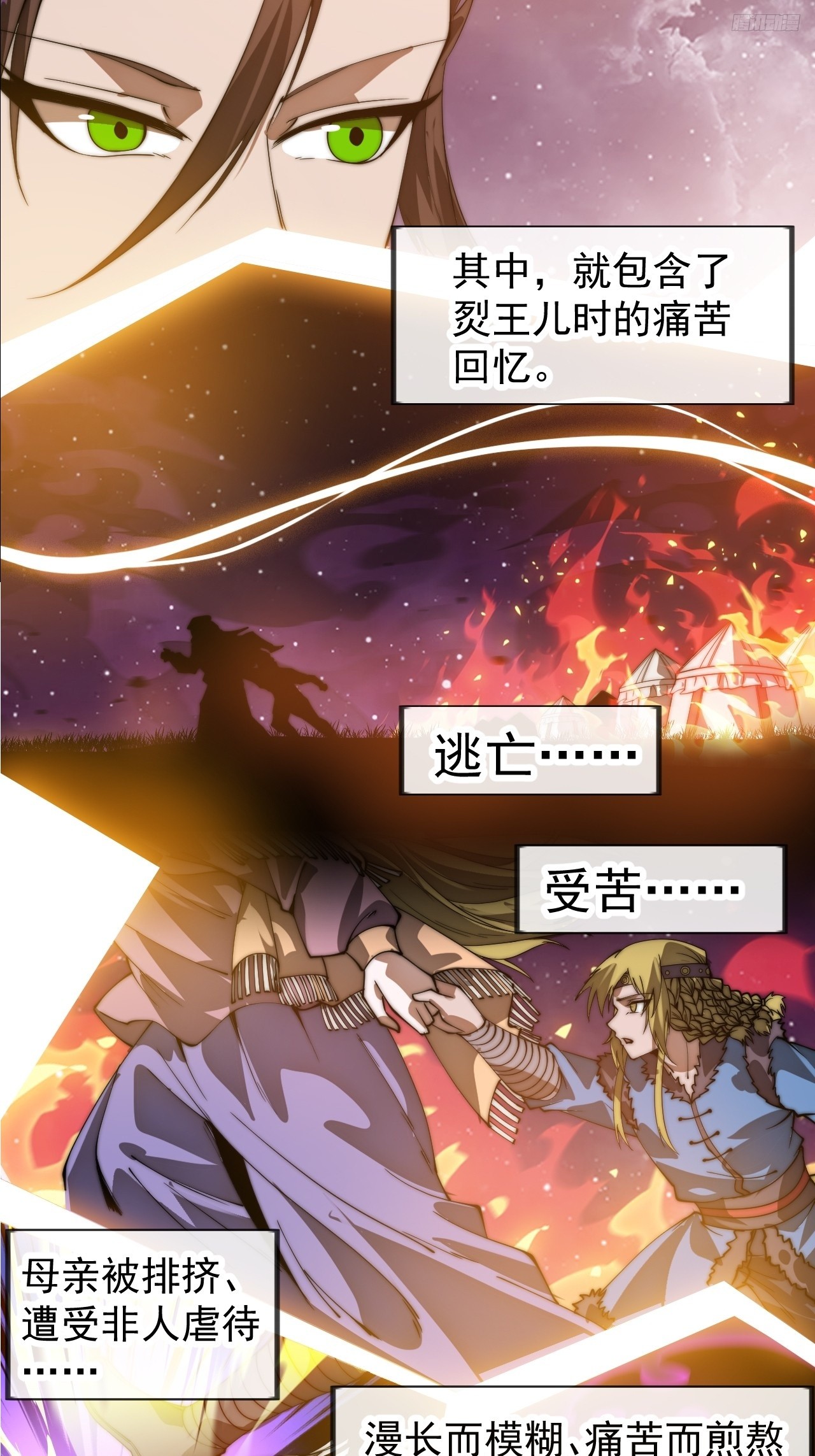 開局一座山 - 第一千一百四十七話：永世償還 - 3