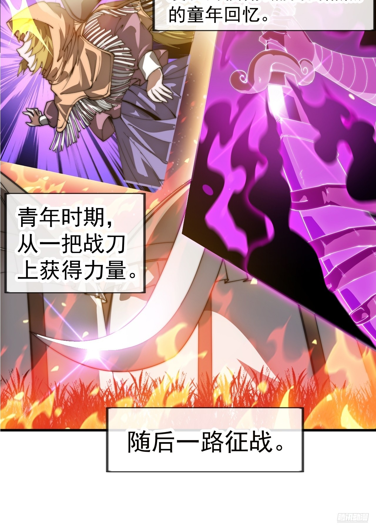 開局一座山 - 第一千一百四十七話：永世償還 - 4