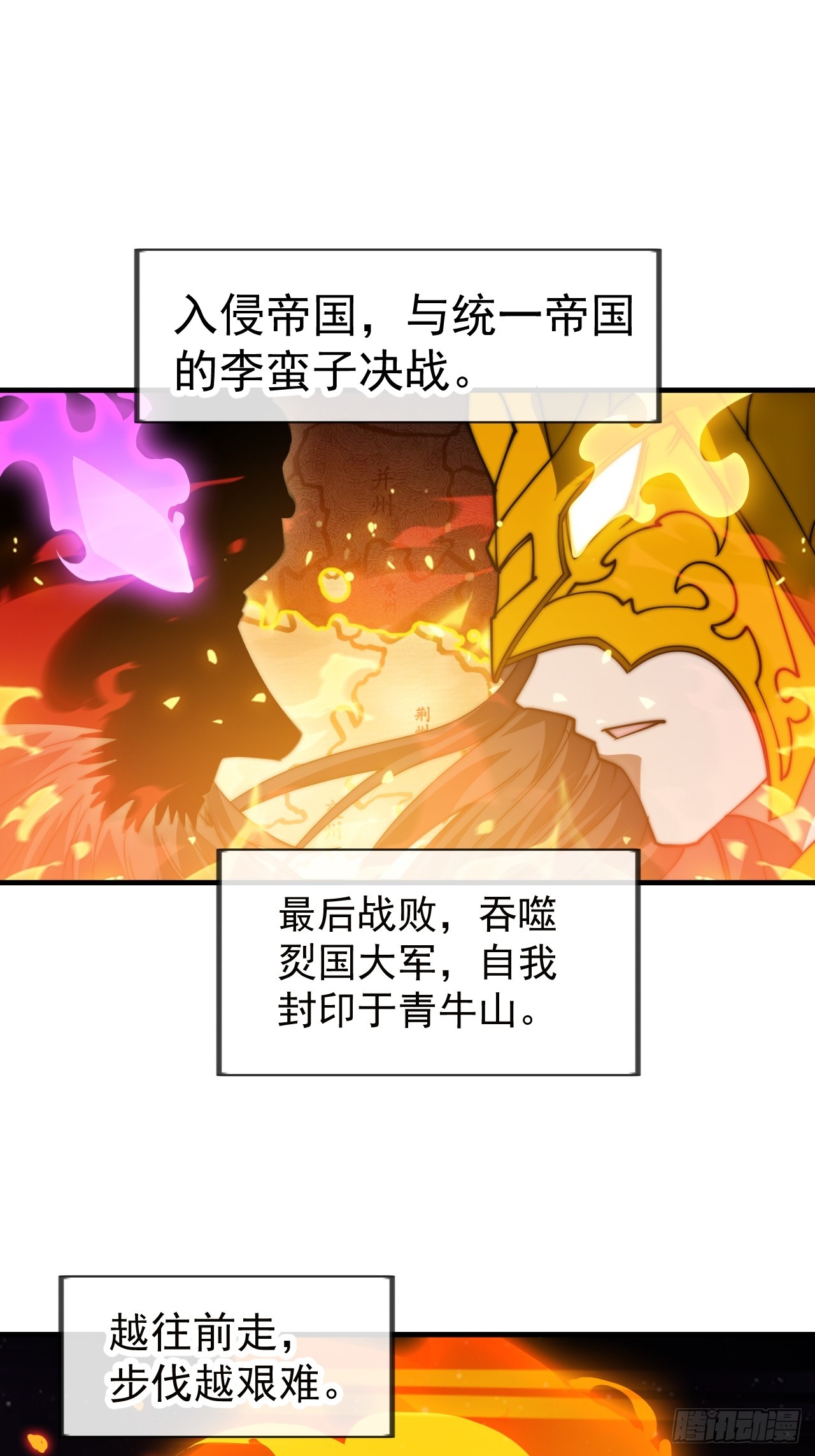 開局一座山 - 第一千一百四十七話：永世償還 - 6