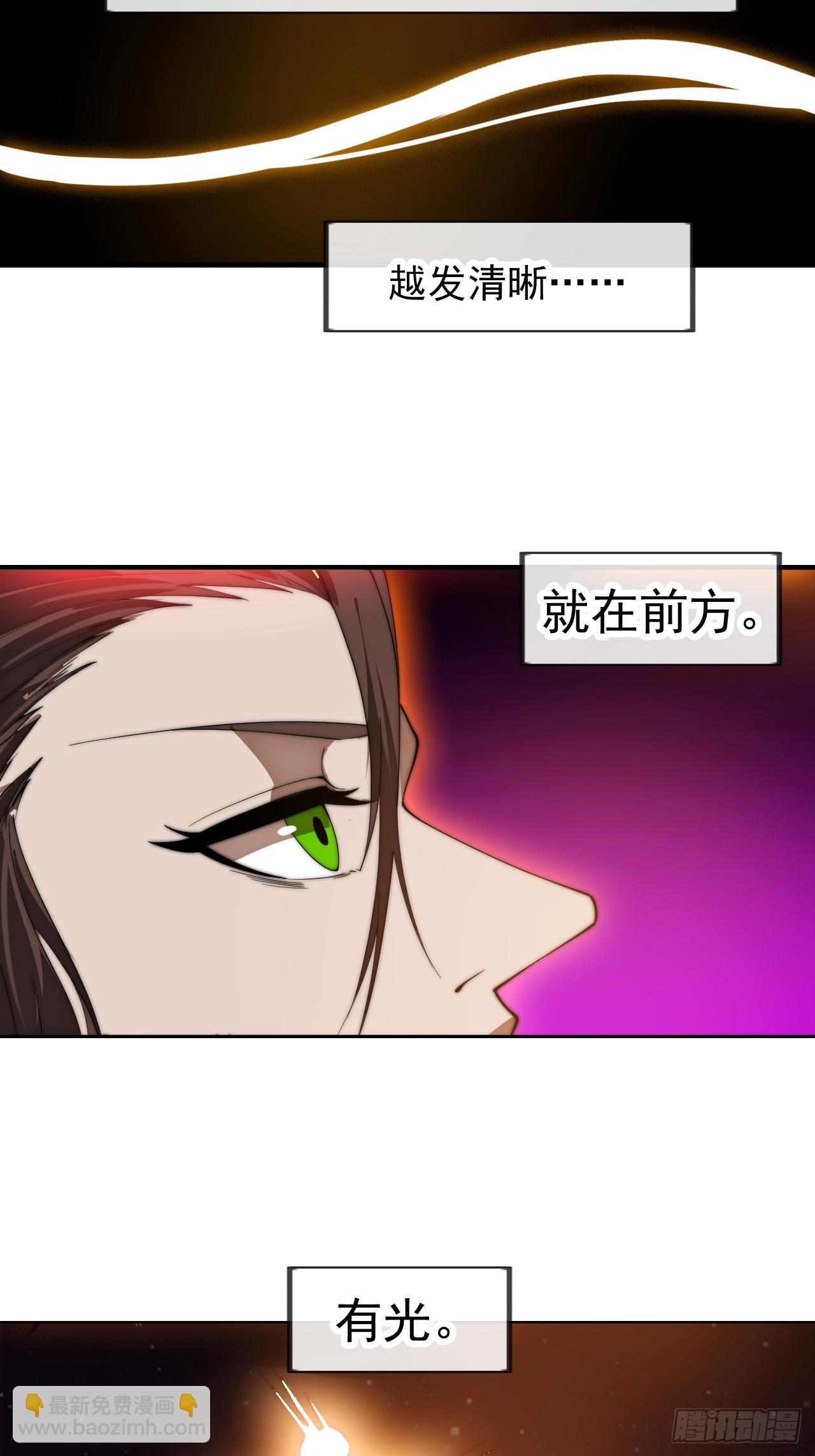 開局一座山 - 第一千一百四十七話：永世償還 - 3