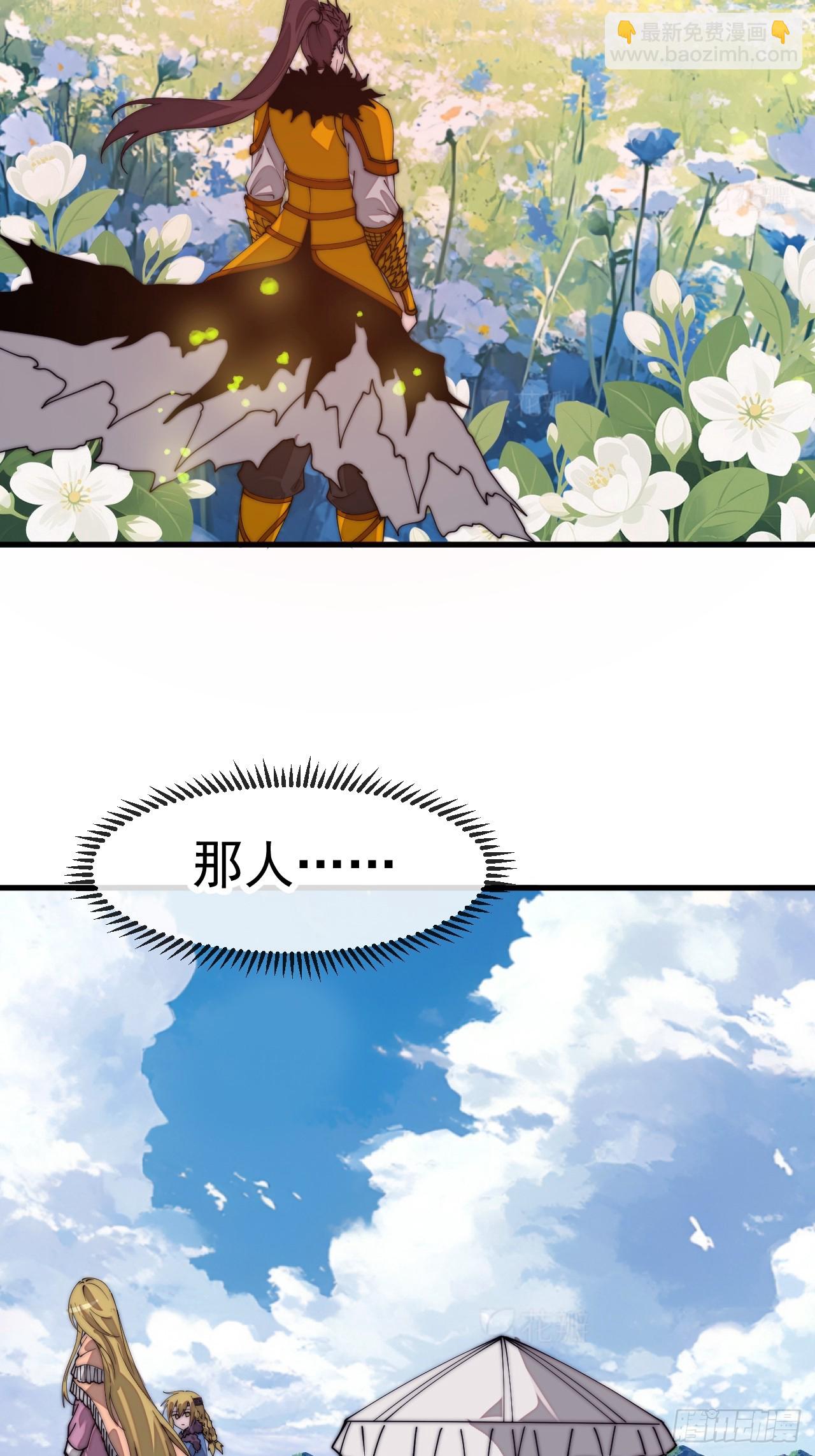 開局一座山 - 第一千一百四十七話：永世償還 - 7