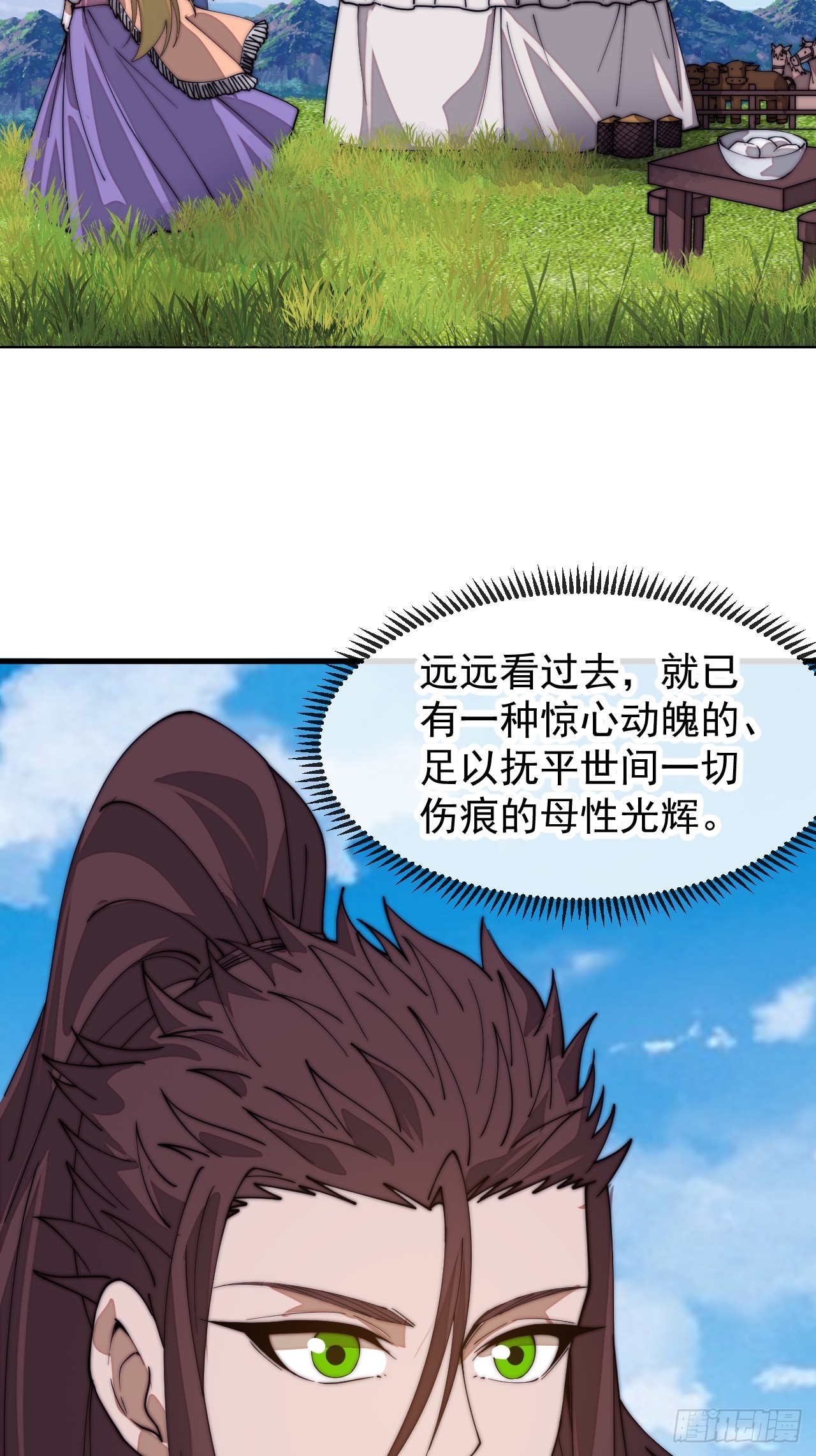 開局一座山 - 第一千一百四十七話：永世償還 - 1