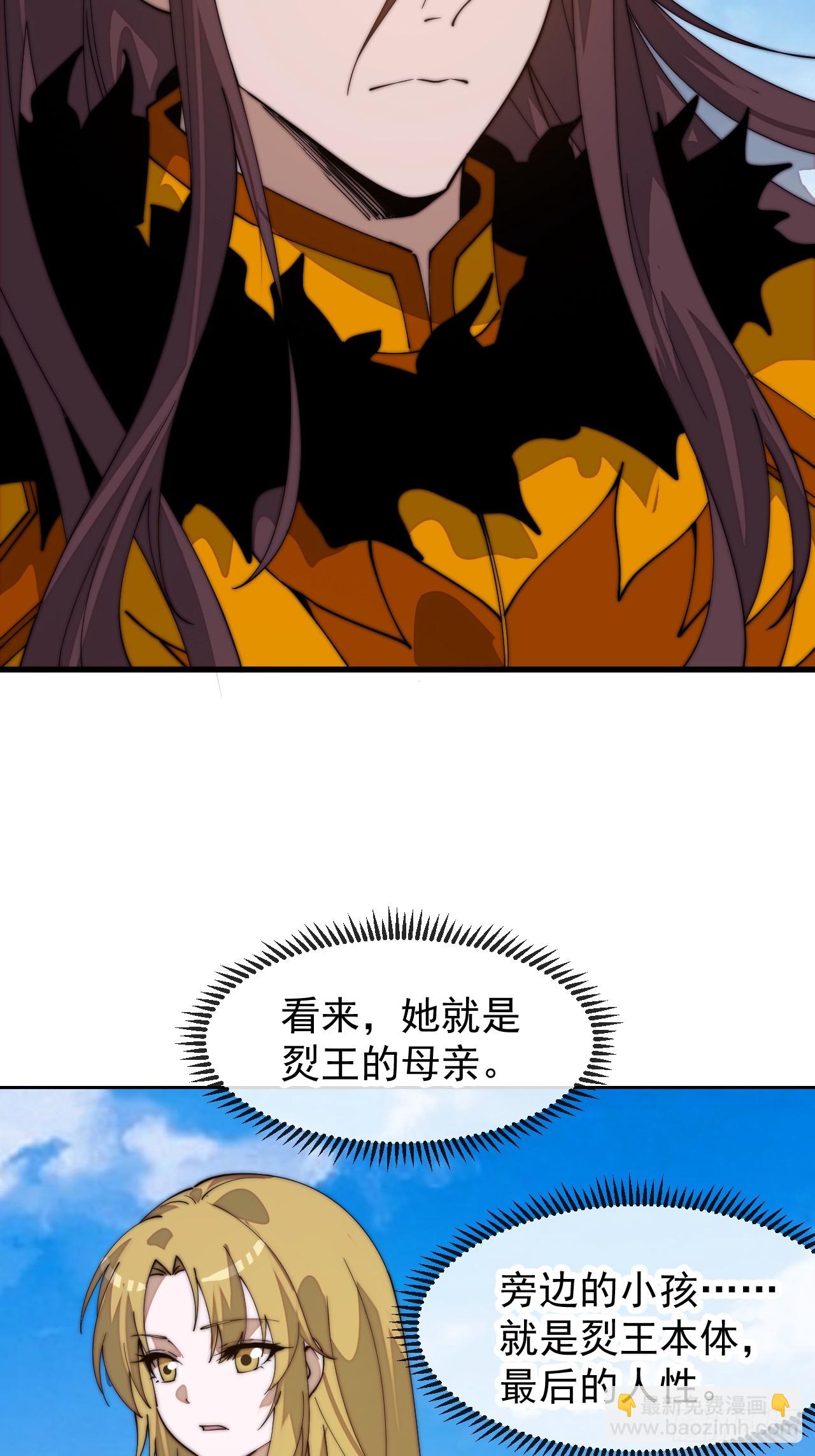 開局一座山 - 第一千一百四十七話：永世償還 - 2