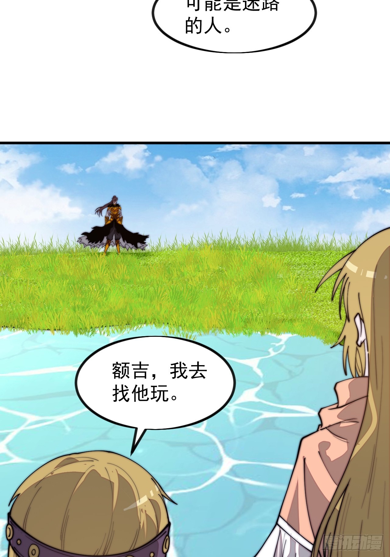 開局一座山 - 第一千一百四十七話：永世償還 - 6