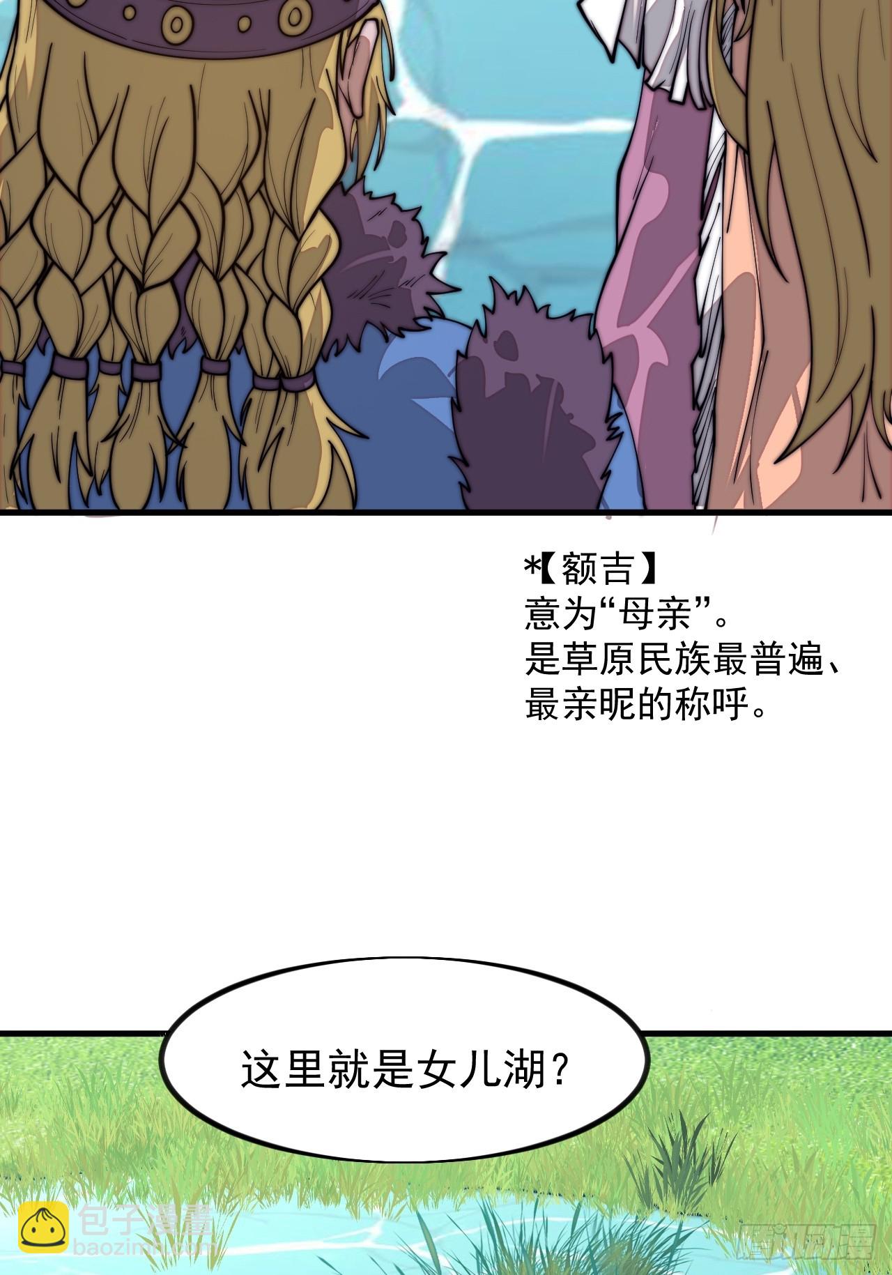 開局一座山 - 第一千一百四十七話：永世償還 - 7