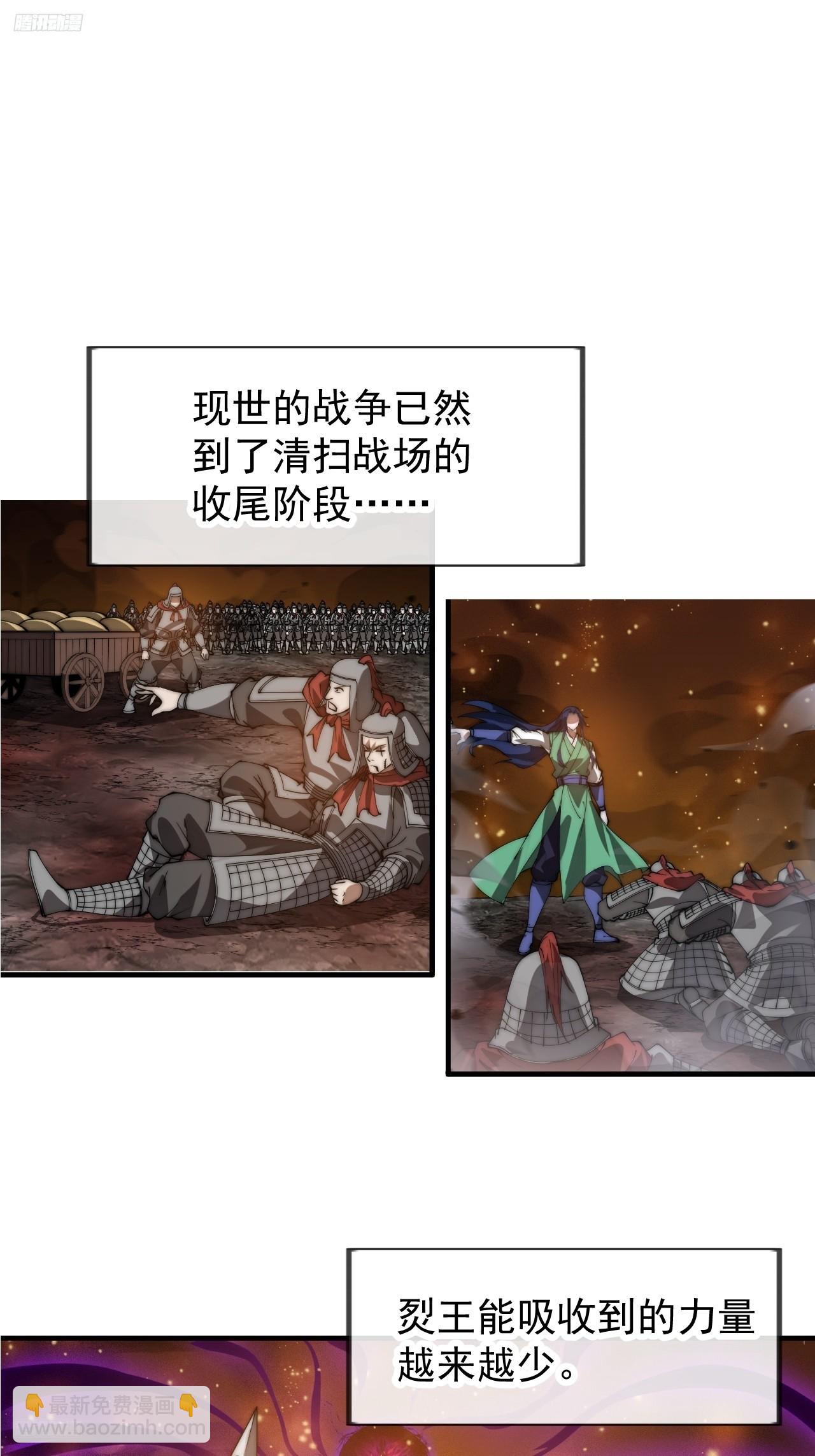 開局一座山 - 第一千一百四十七話：永世償還 - 3