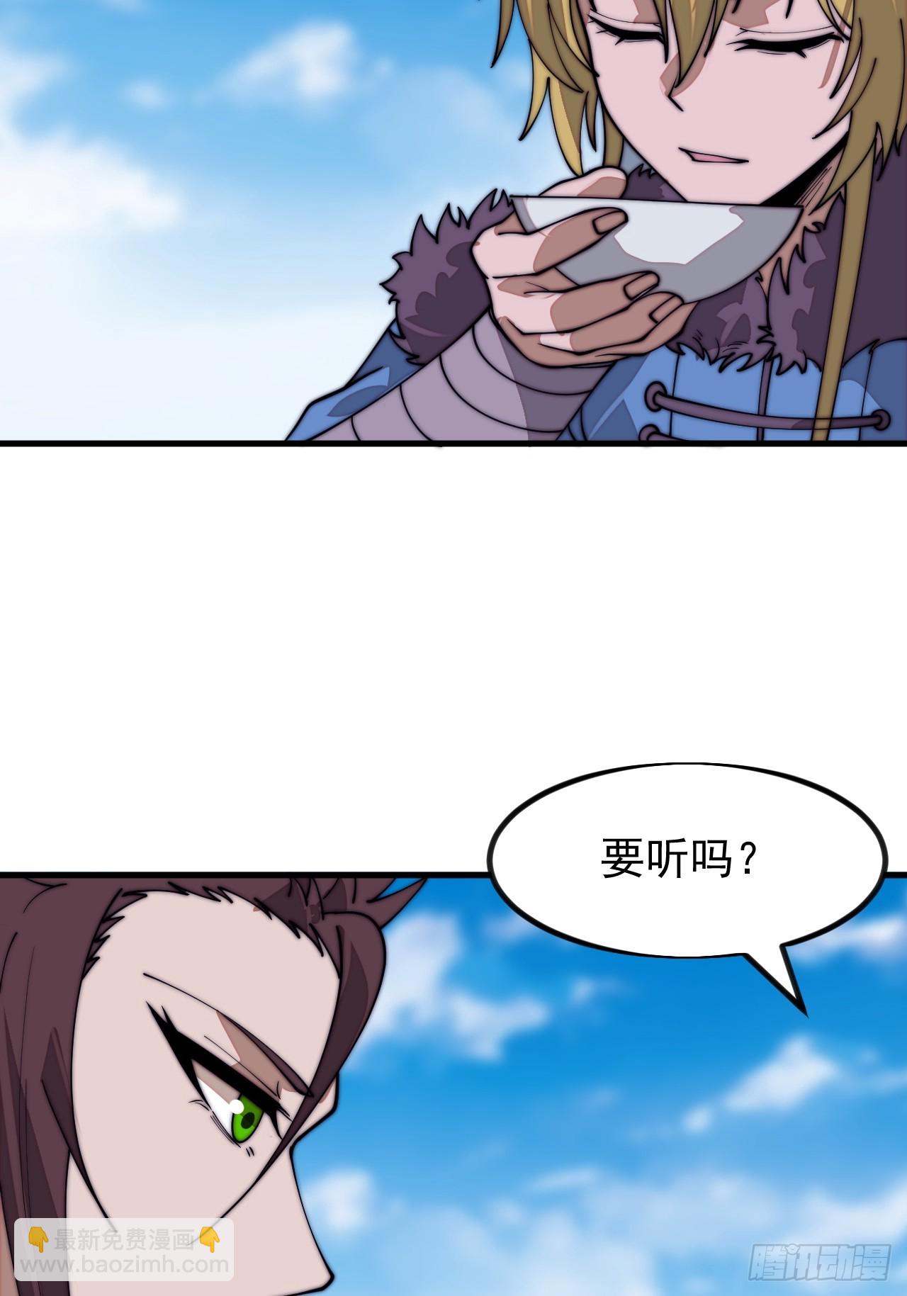 開局一座山 - 第一千一百四十七話：永世償還 - 3