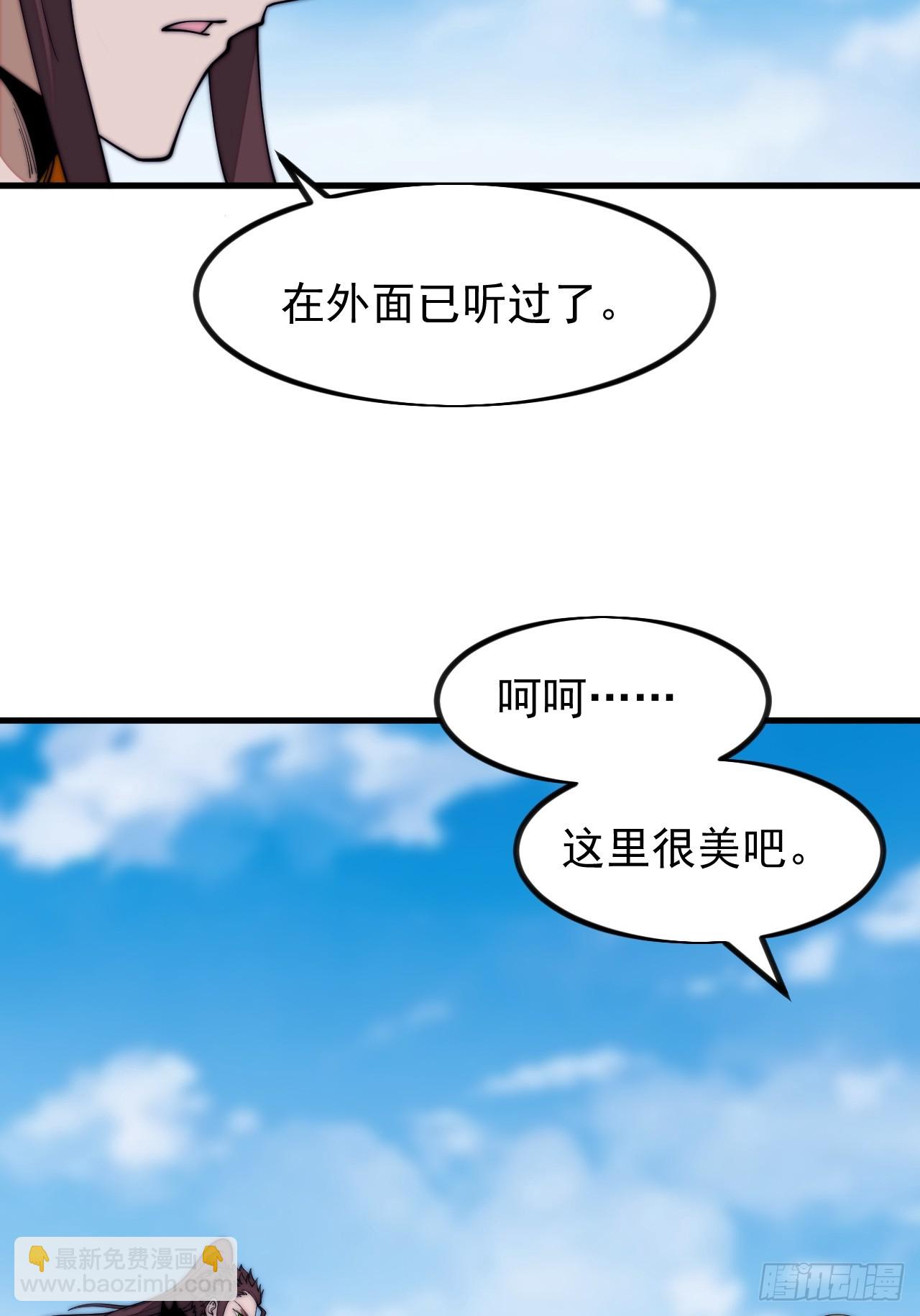 開局一座山 - 第一千一百四十七話：永世償還 - 4