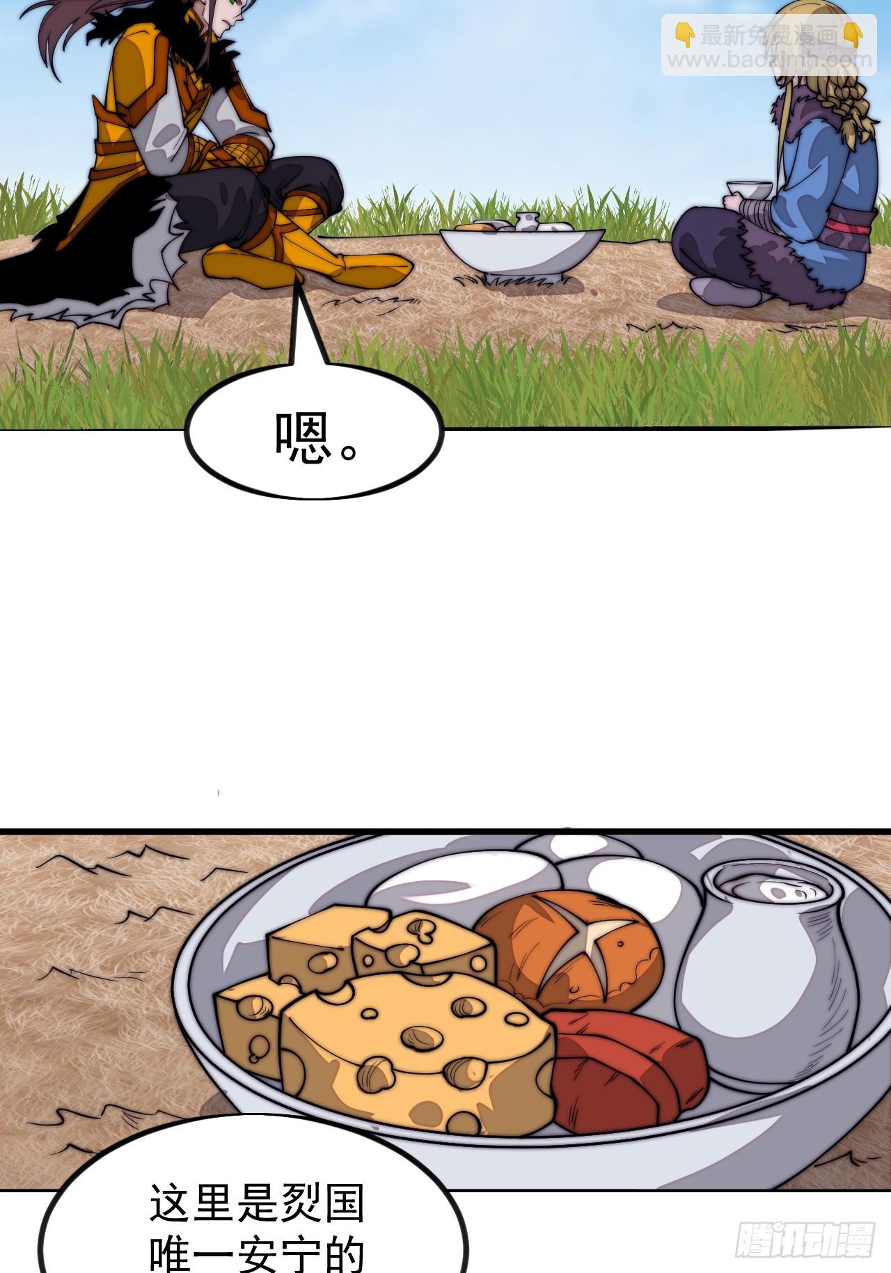 開局一座山 - 第一千一百四十七話：永世償還 - 5