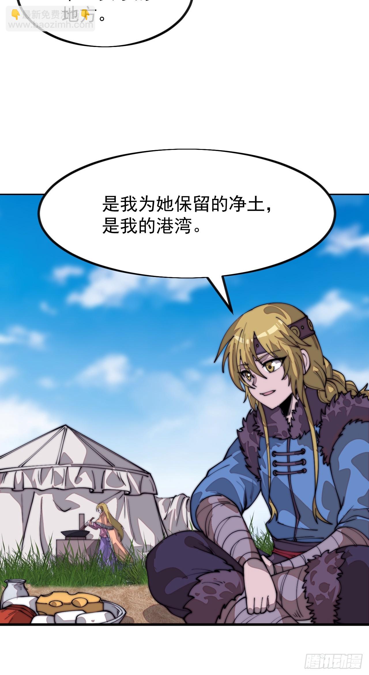 開局一座山 - 第一千一百四十七話：永世償還 - 6