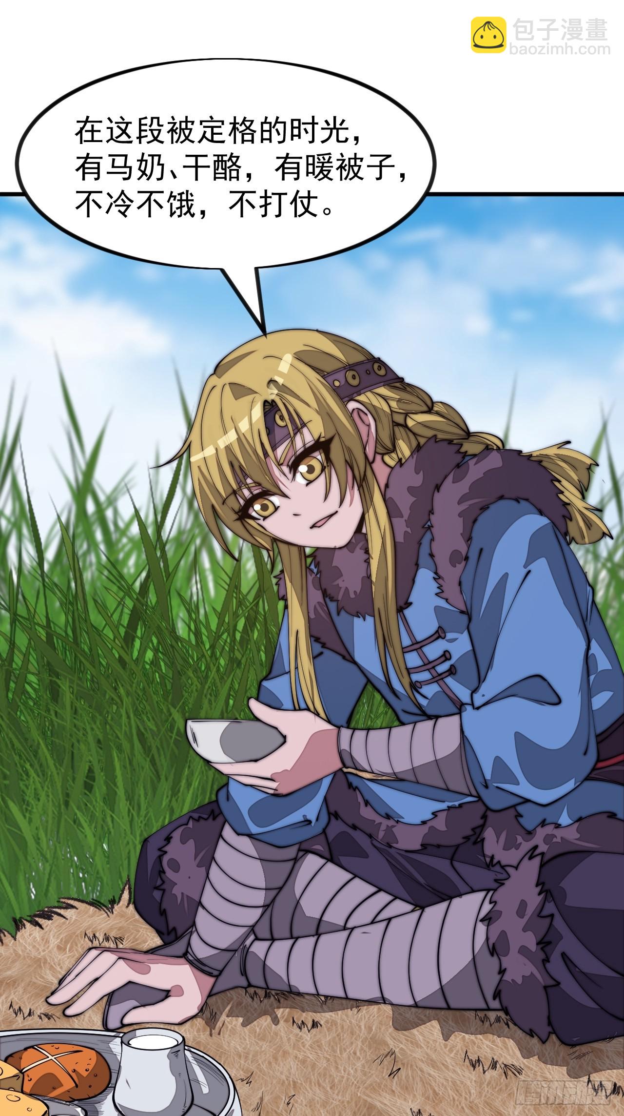 開局一座山 - 第一千一百四十七話：永世償還 - 7