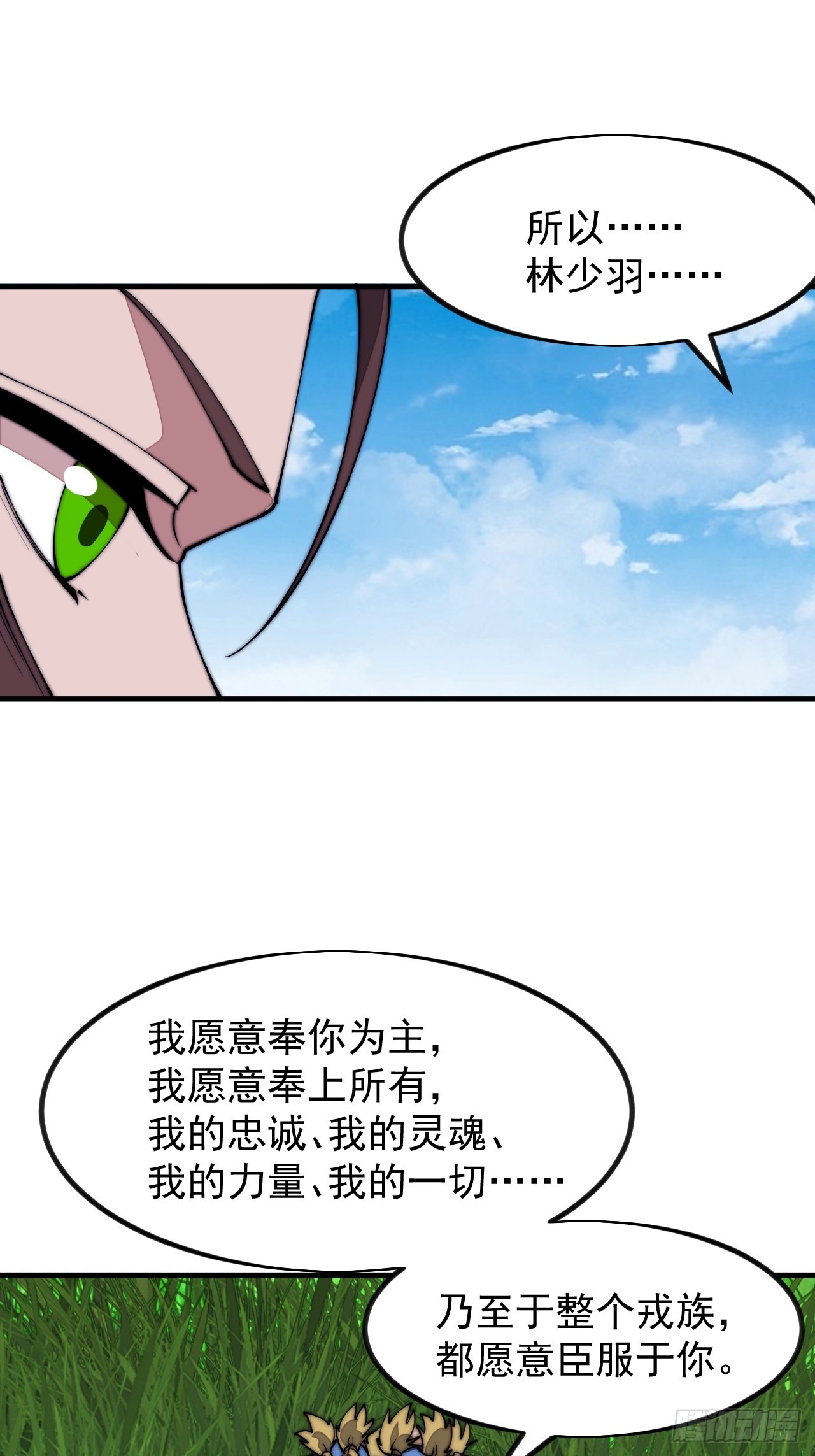 開局一座山 - 第一千一百四十七話：永世償還 - 2