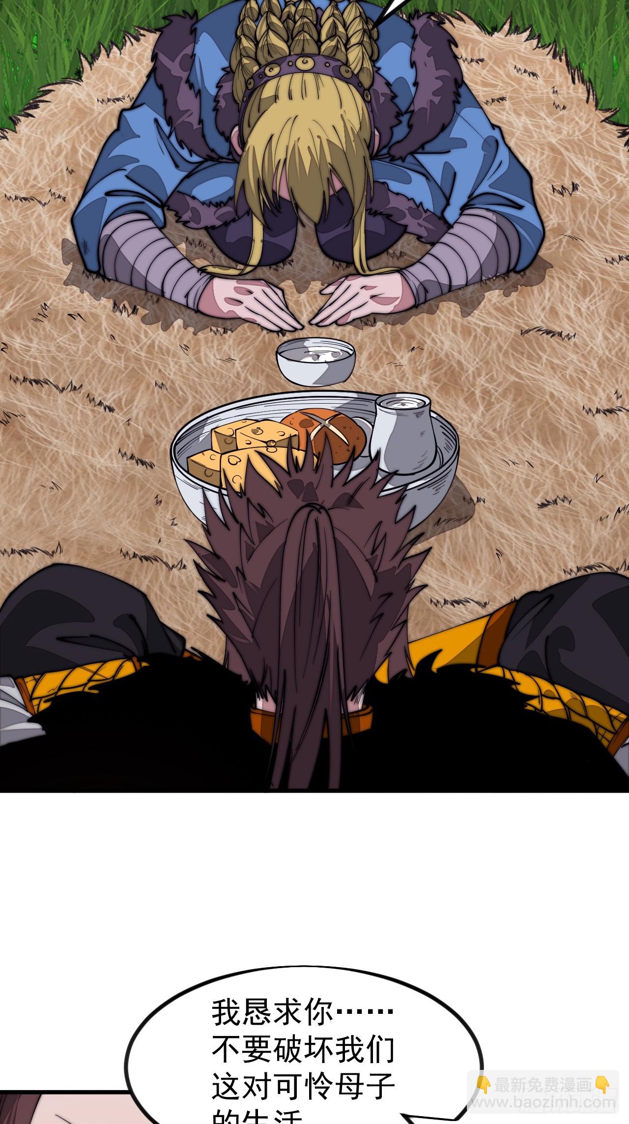 開局一座山 - 第一千一百四十七話：永世償還 - 3