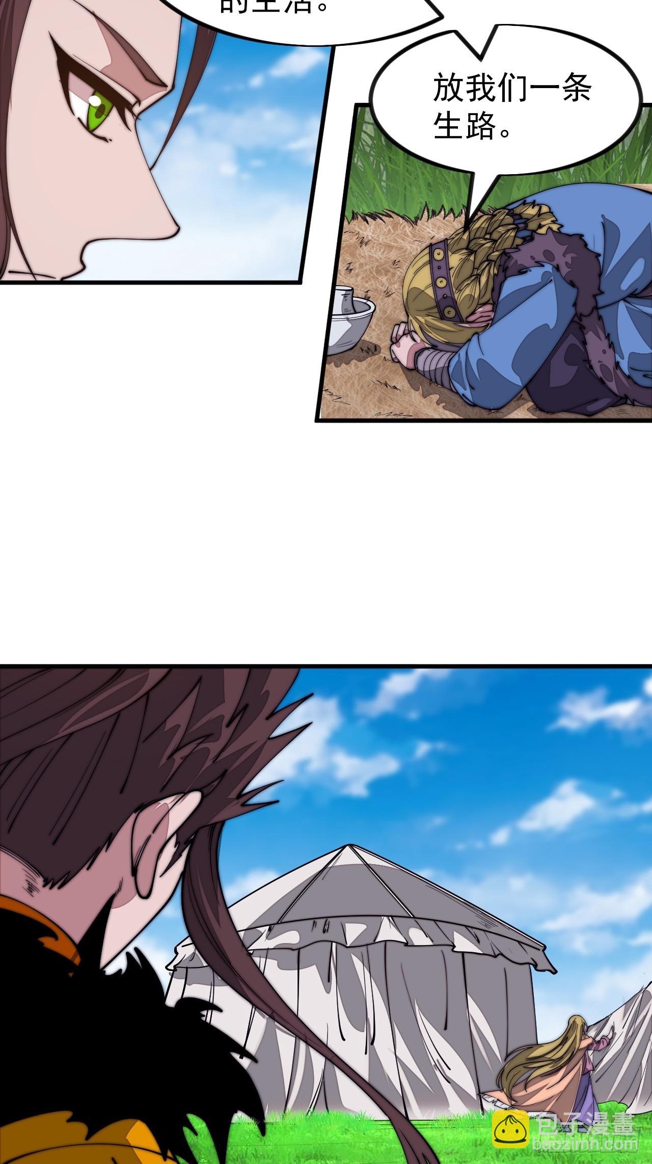 開局一座山 - 第一千一百四十七話：永世償還 - 4