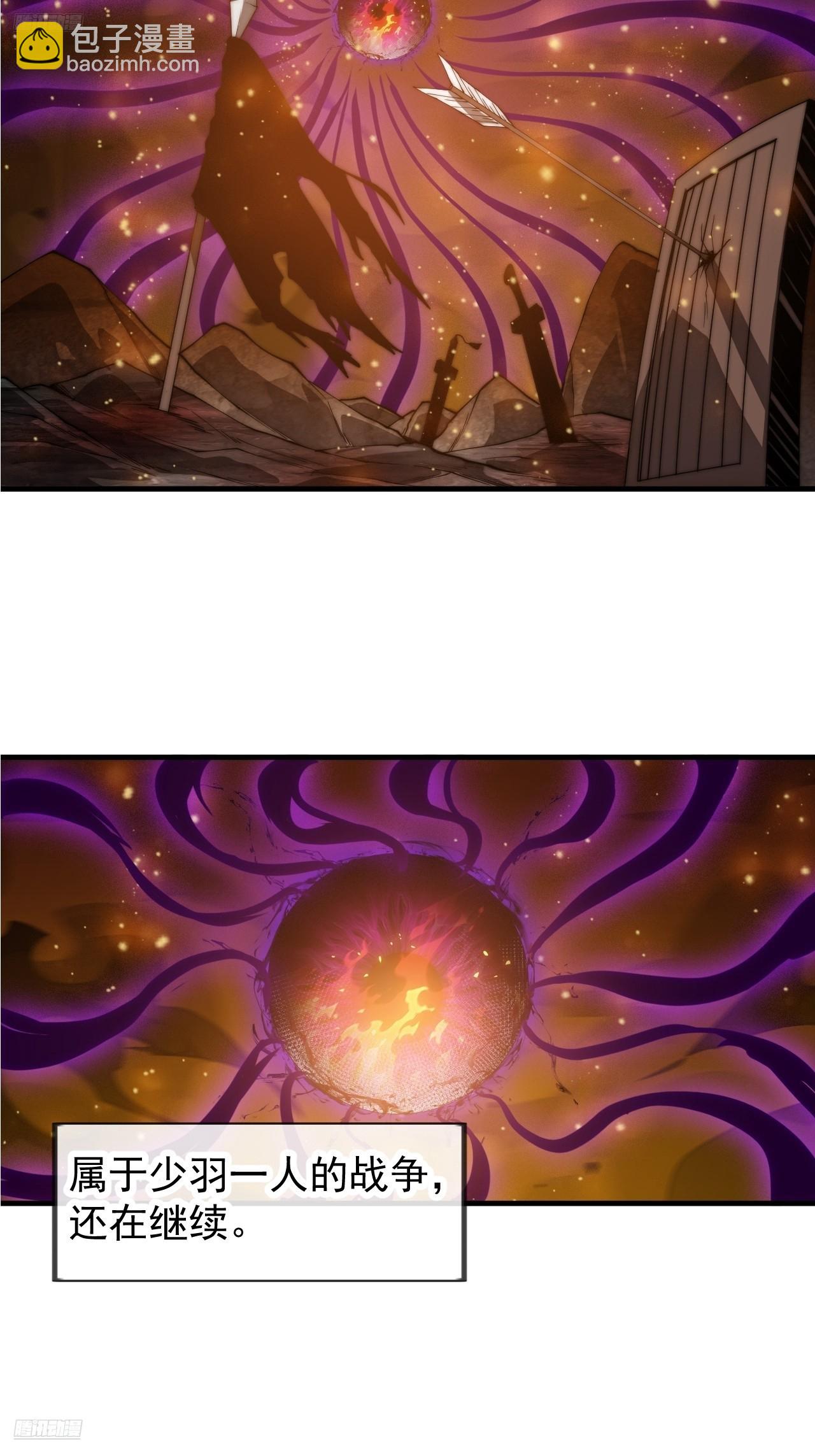 開局一座山 - 第一千一百四十七話：永世償還 - 4