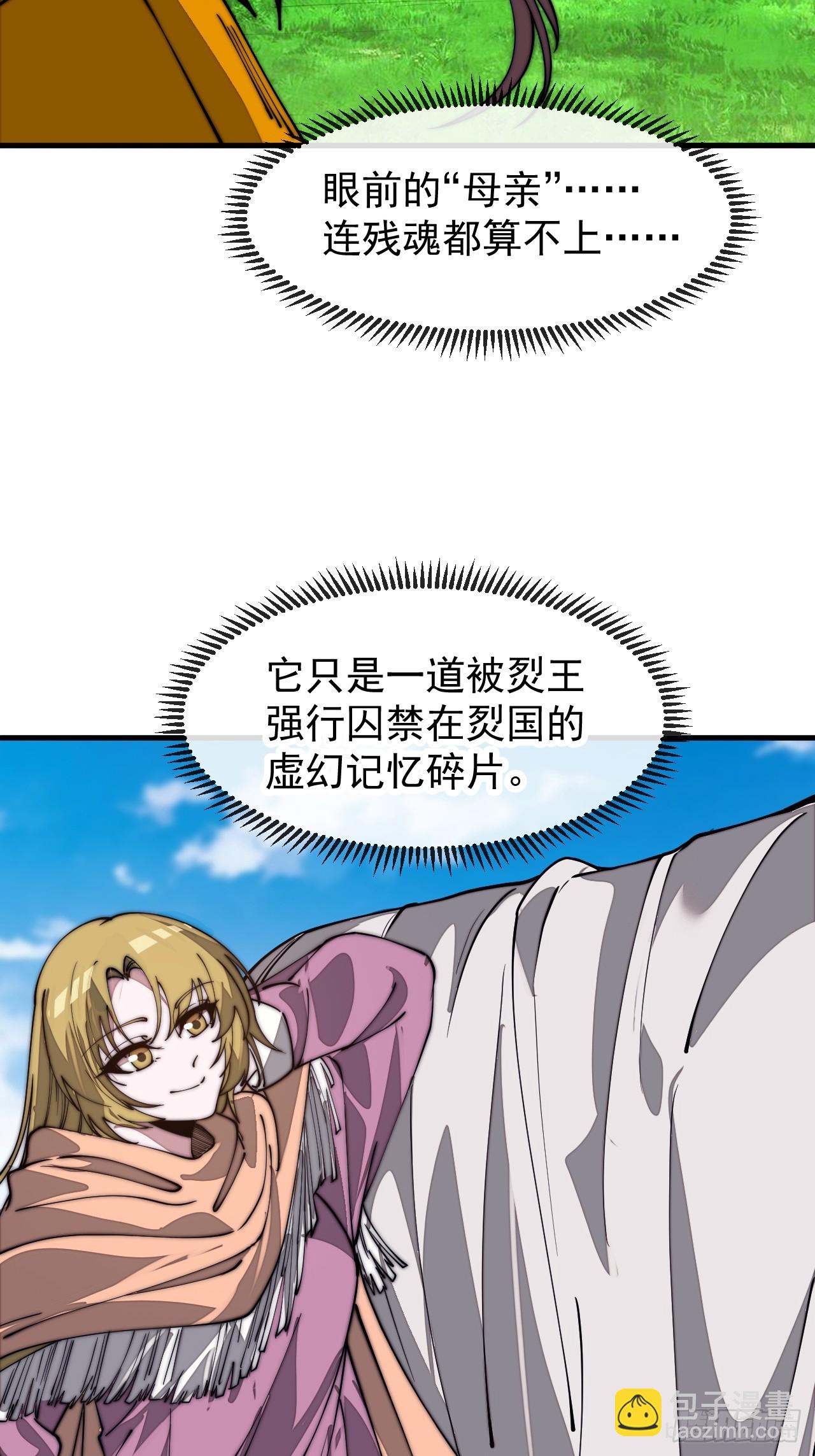 開局一座山 - 第一千一百四十七話：永世償還 - 5