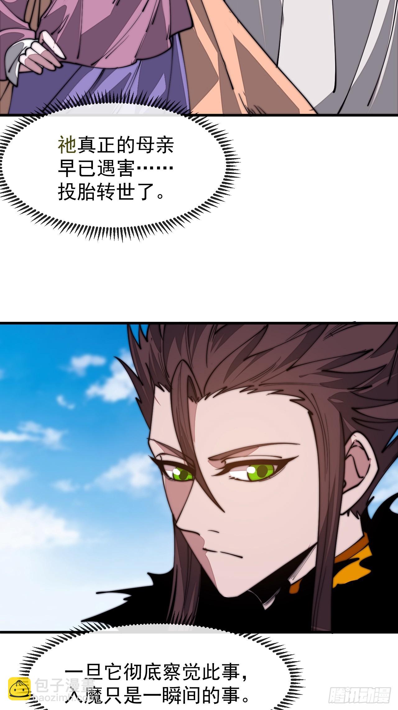 開局一座山 - 第一千一百四十七話：永世償還 - 6