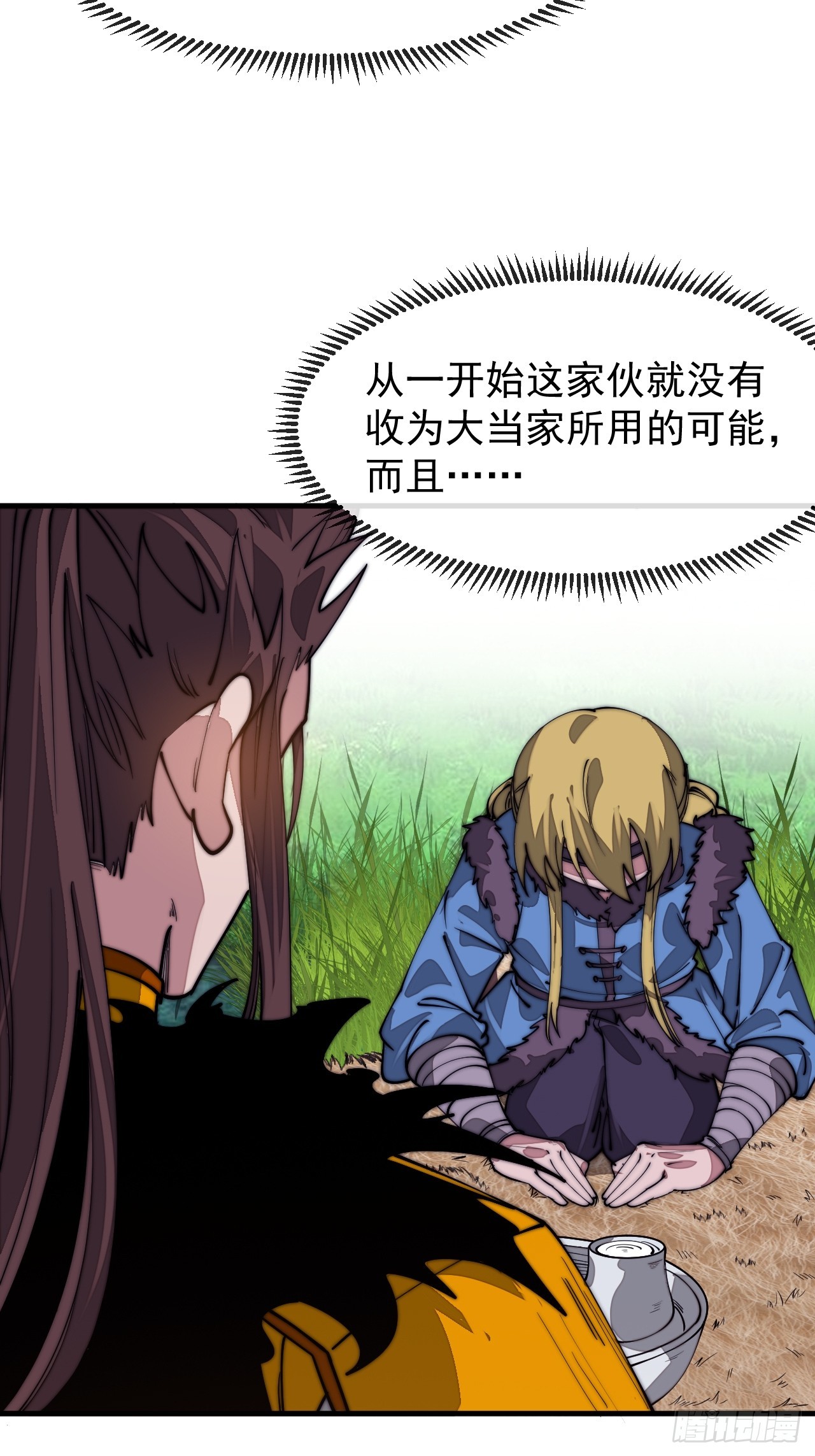 開局一座山 - 第一千一百四十七話：永世償還 - 7