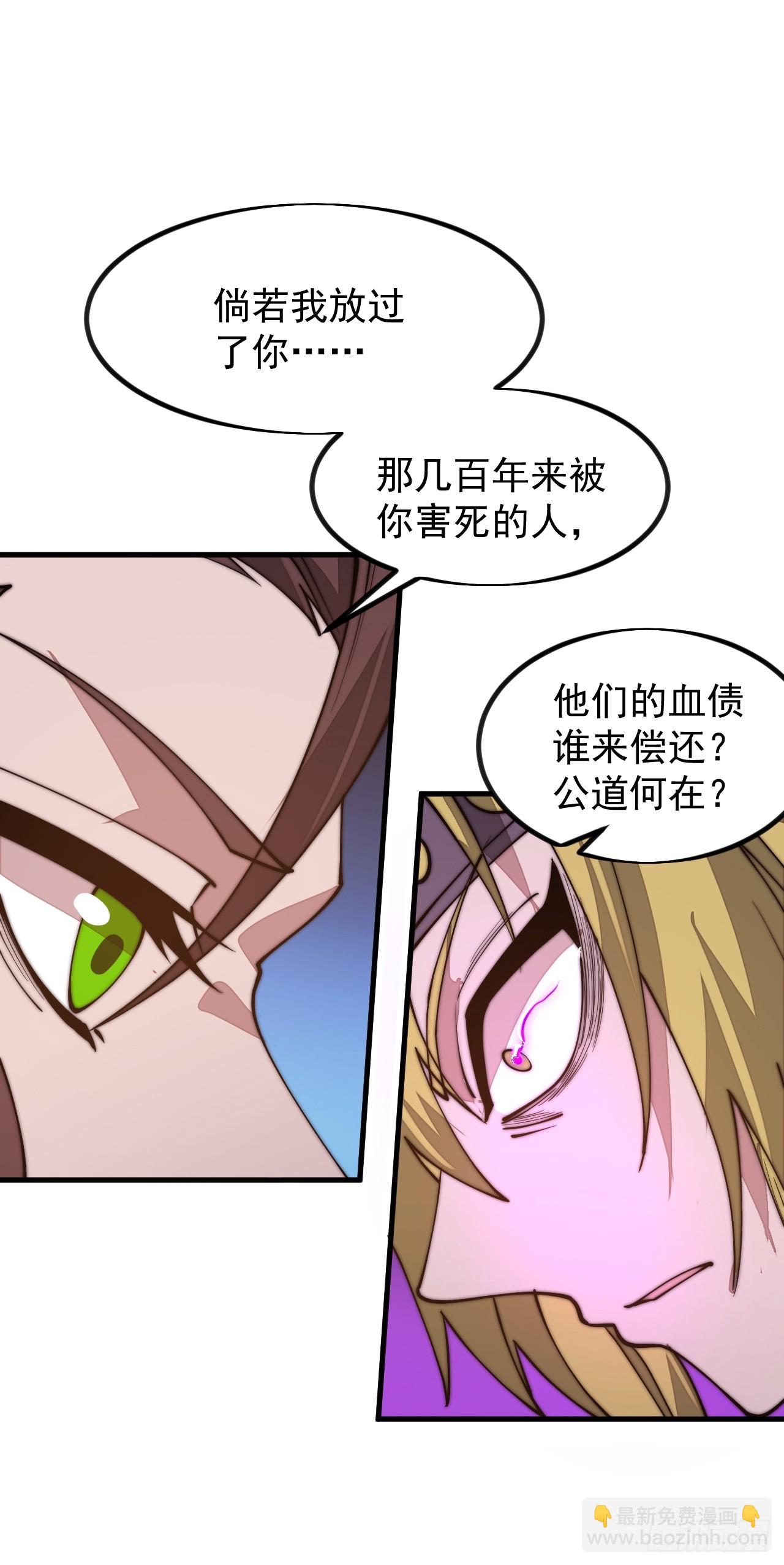 開局一座山 - 第一千一百四十七話：永世償還 - 1