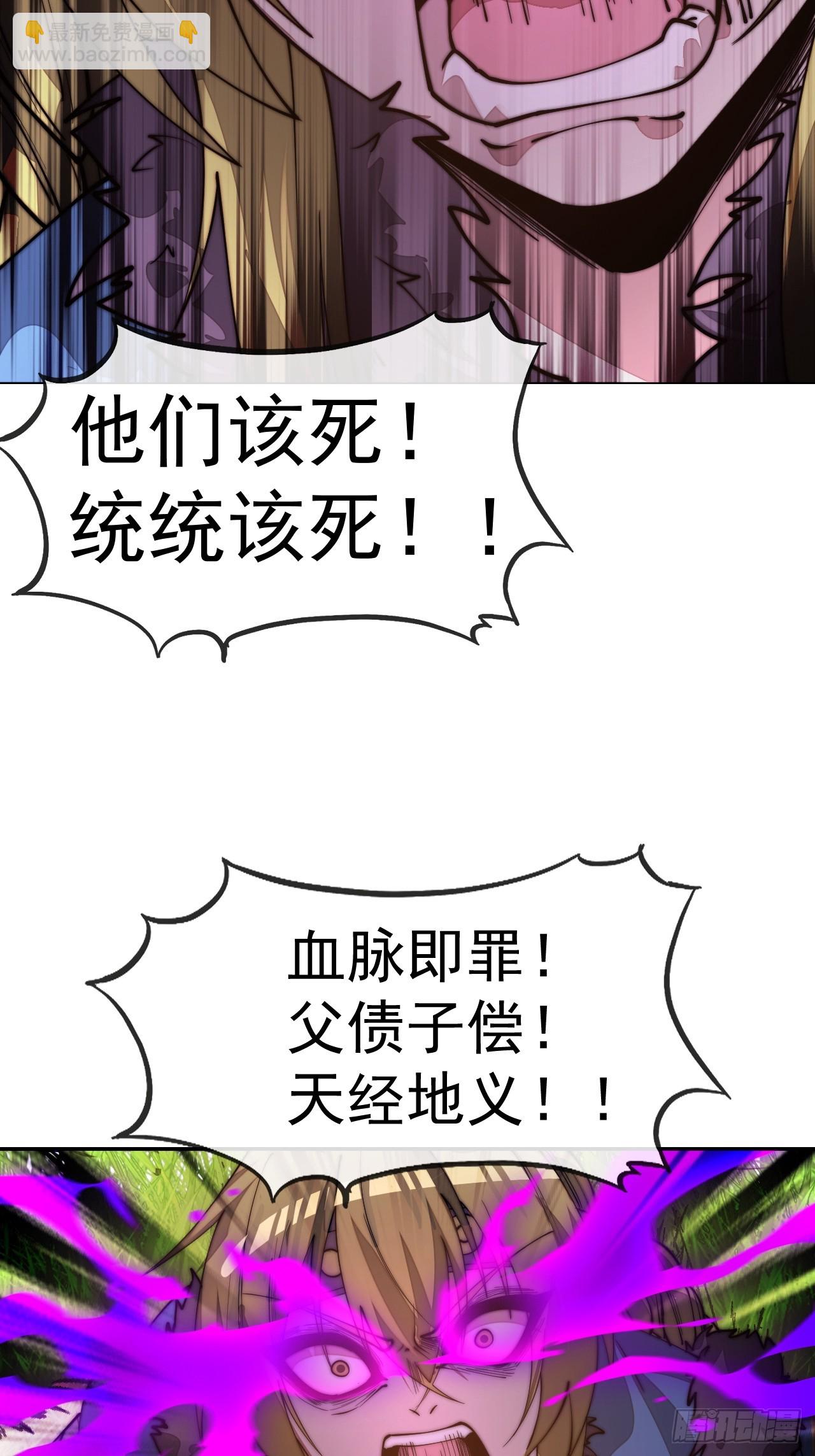 開局一座山 - 第一千一百四十七話：永世償還 - 4