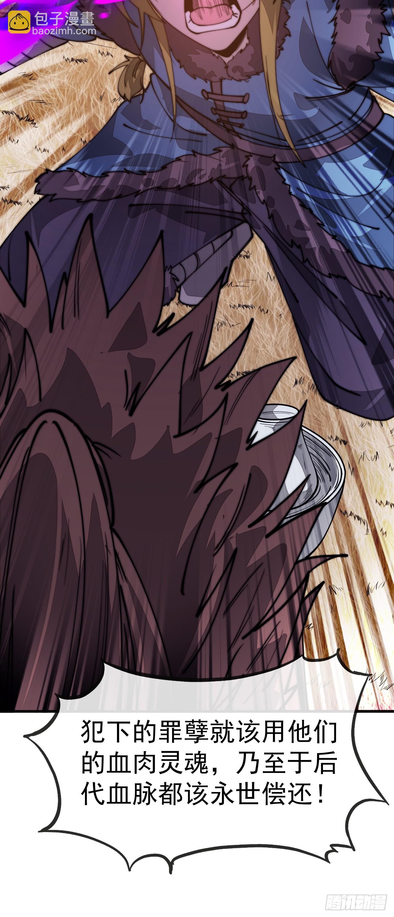 開局一座山 - 第一千一百四十七話：永世償還 - 5