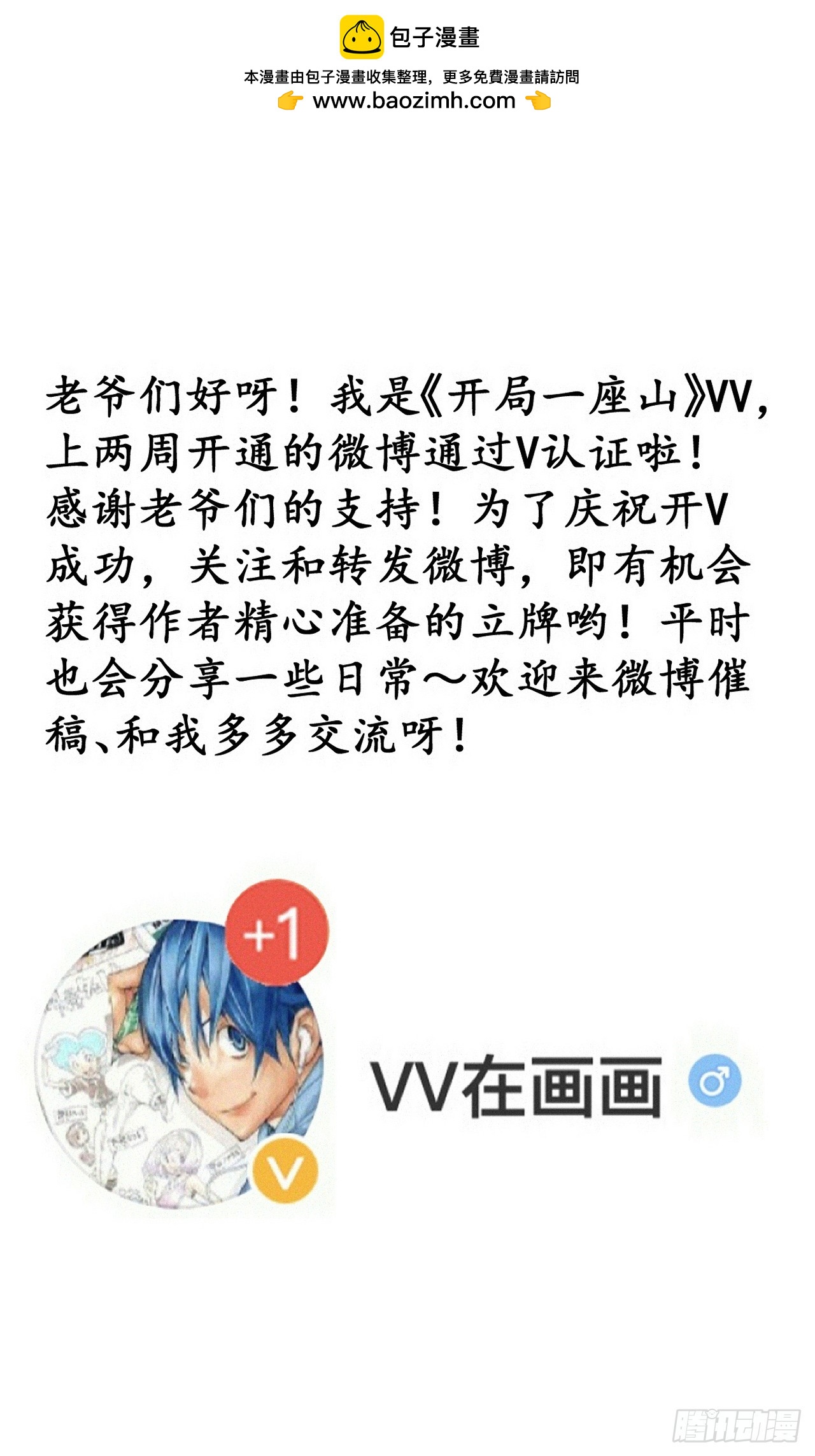 開局一座山 - 第一千一百四十七話：永世償還 - 6