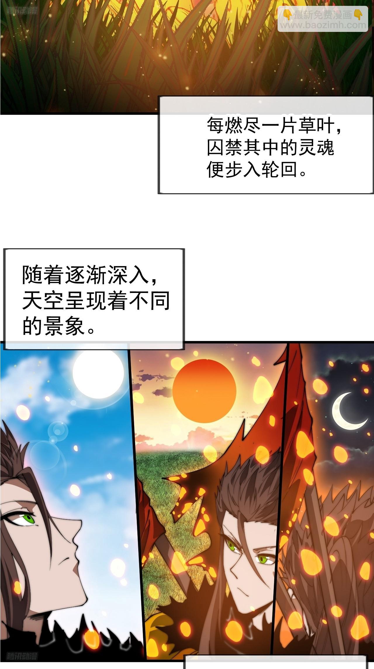 開局一座山 - 第一千一百四十七話：永世償還 - 6