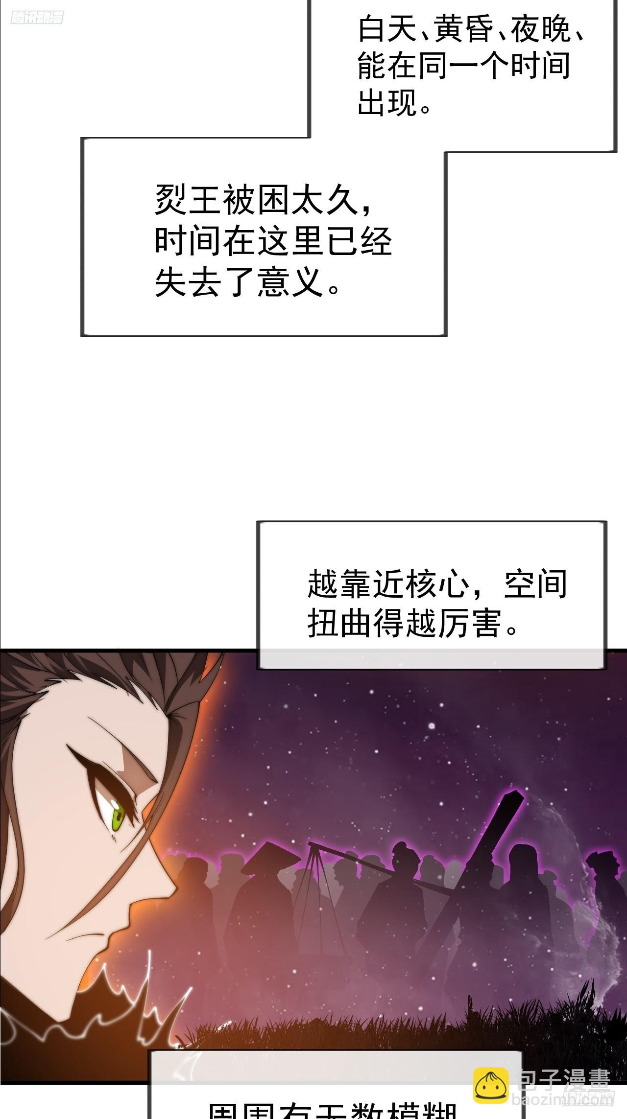 開局一座山 - 第一千一百四十七話：永世償還 - 7