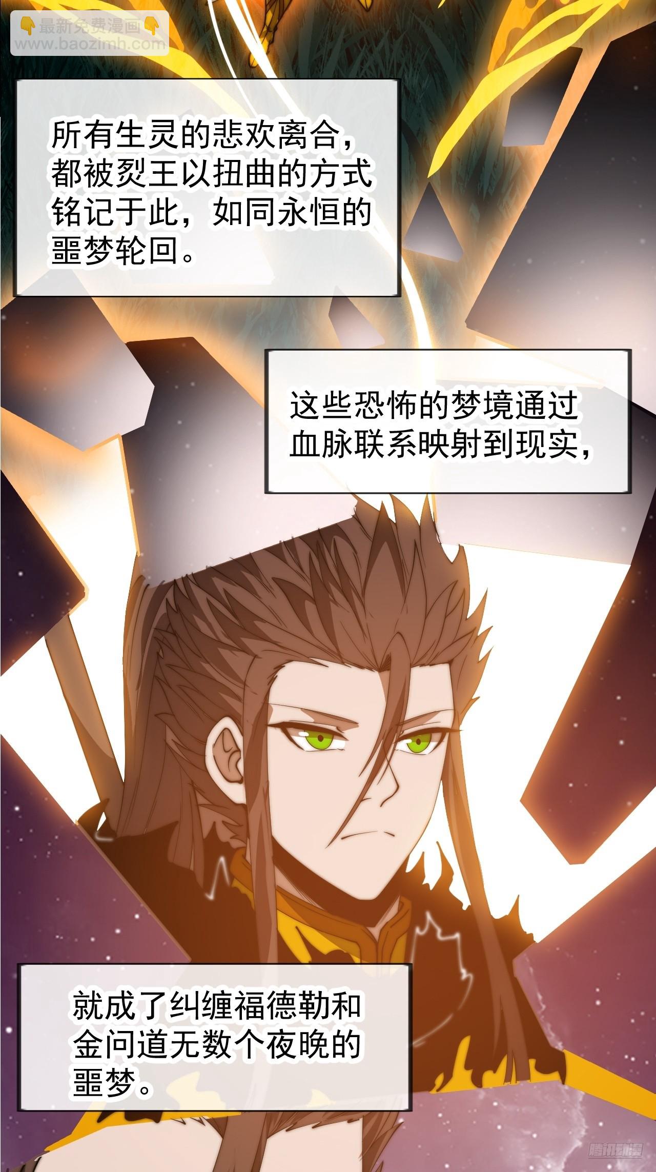 開局一座山 - 第一千一百四十七話：永世償還 - 2