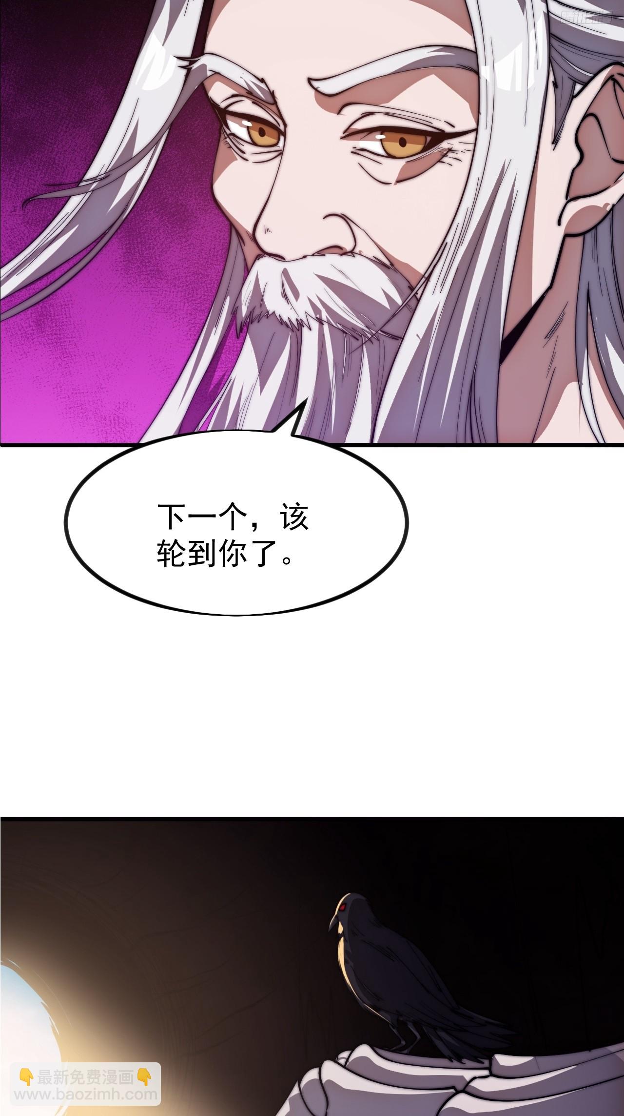 開局一座山 - 第一千一百四十九話：出征 - 3