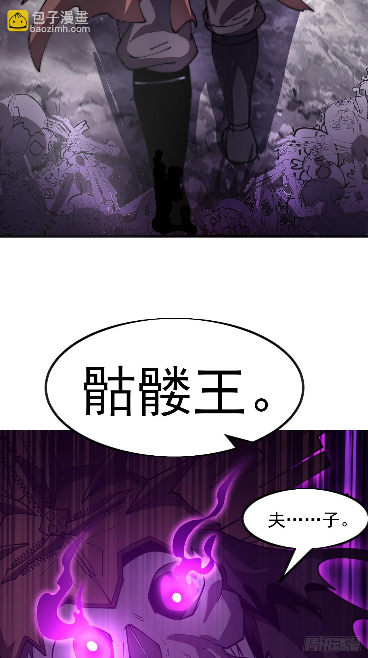 開局一座山 - 第一千一百四十九話：出征 - 7