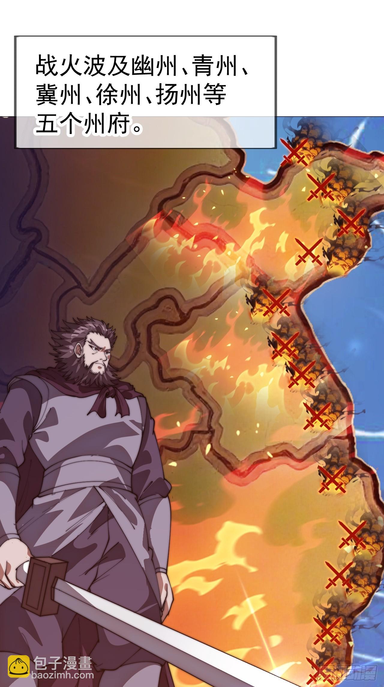 開局一座山 - 第一千一百四十九話：出征 - 3